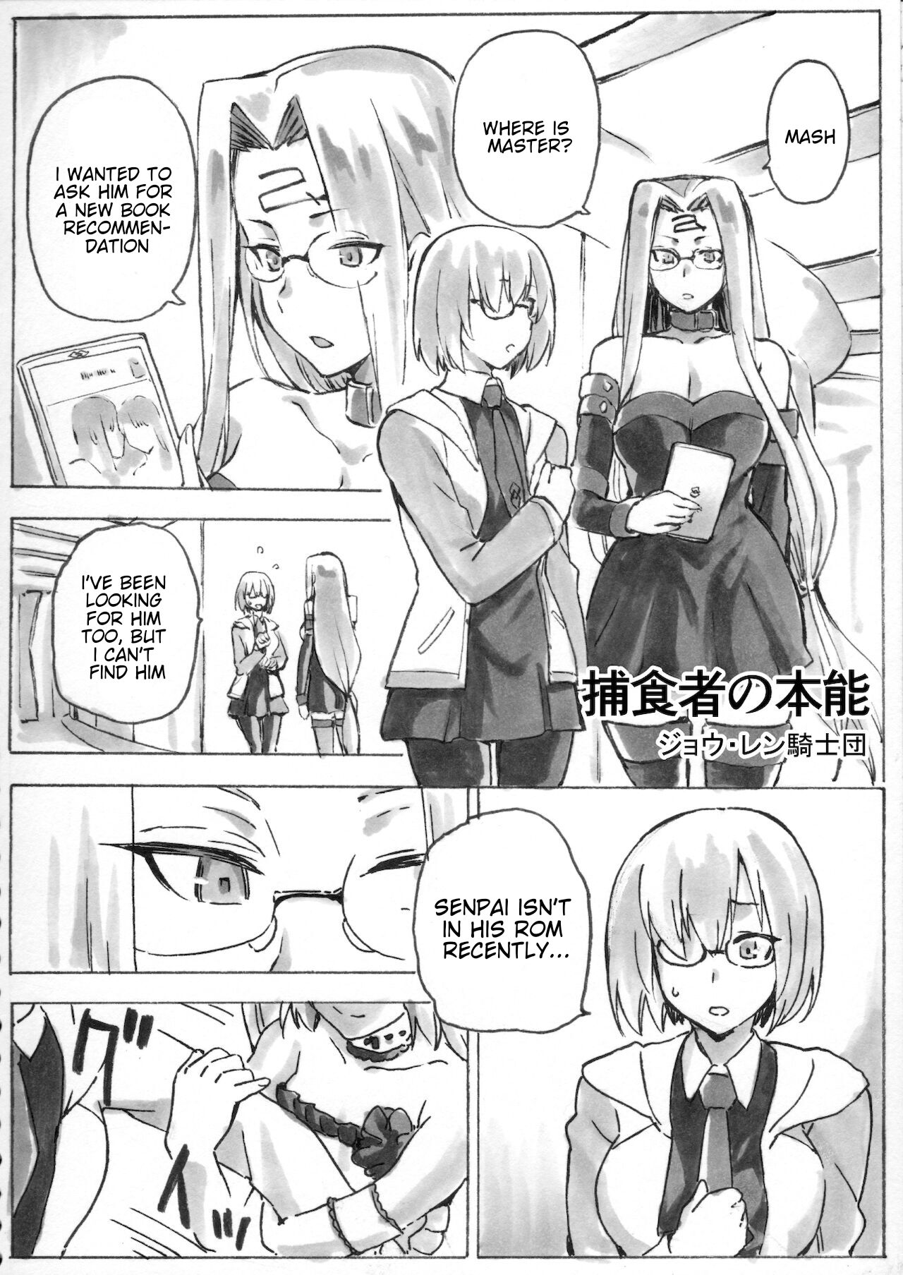 Hoshokusha no Honnou