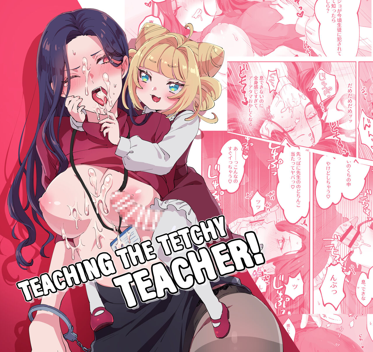 Namaikina Sensei o Korashimero!