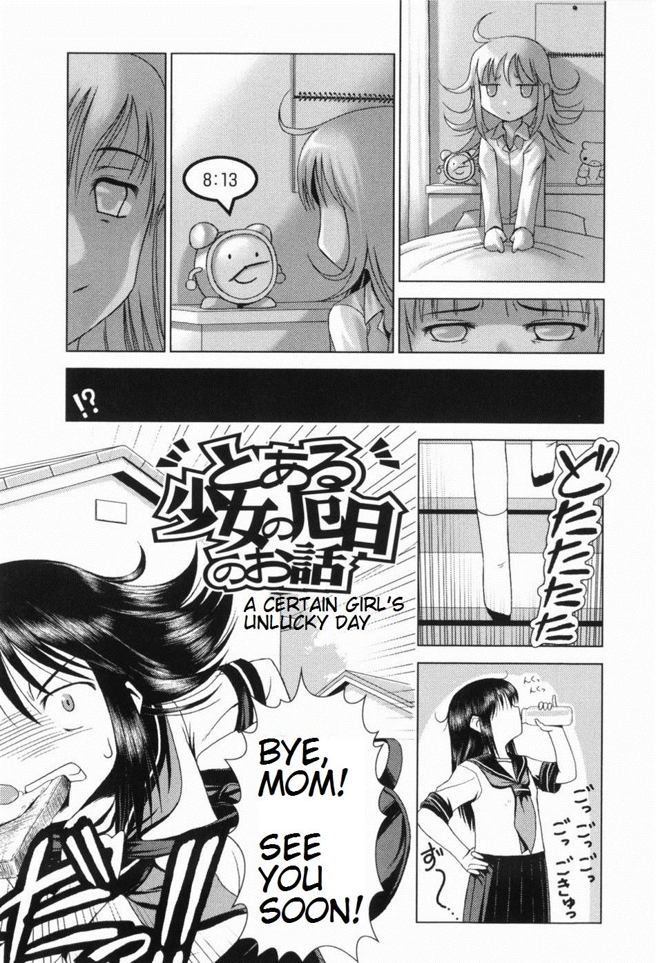 Toaru Shoujo no Yakubi no Ohanashi
