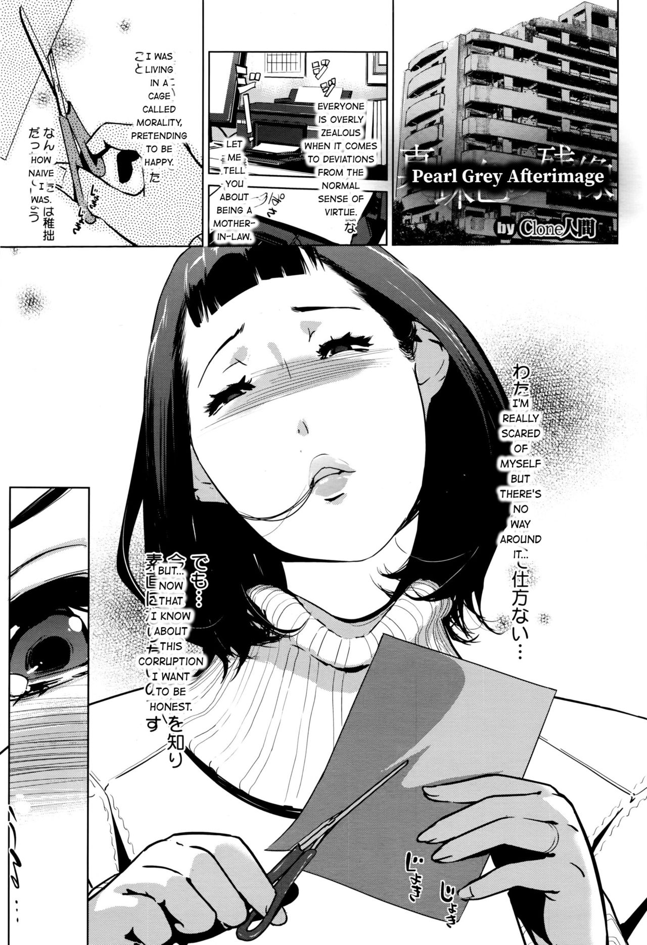 Shinjuiro no Zanzou ~Kazoku ga Neshizumatta Ato de~