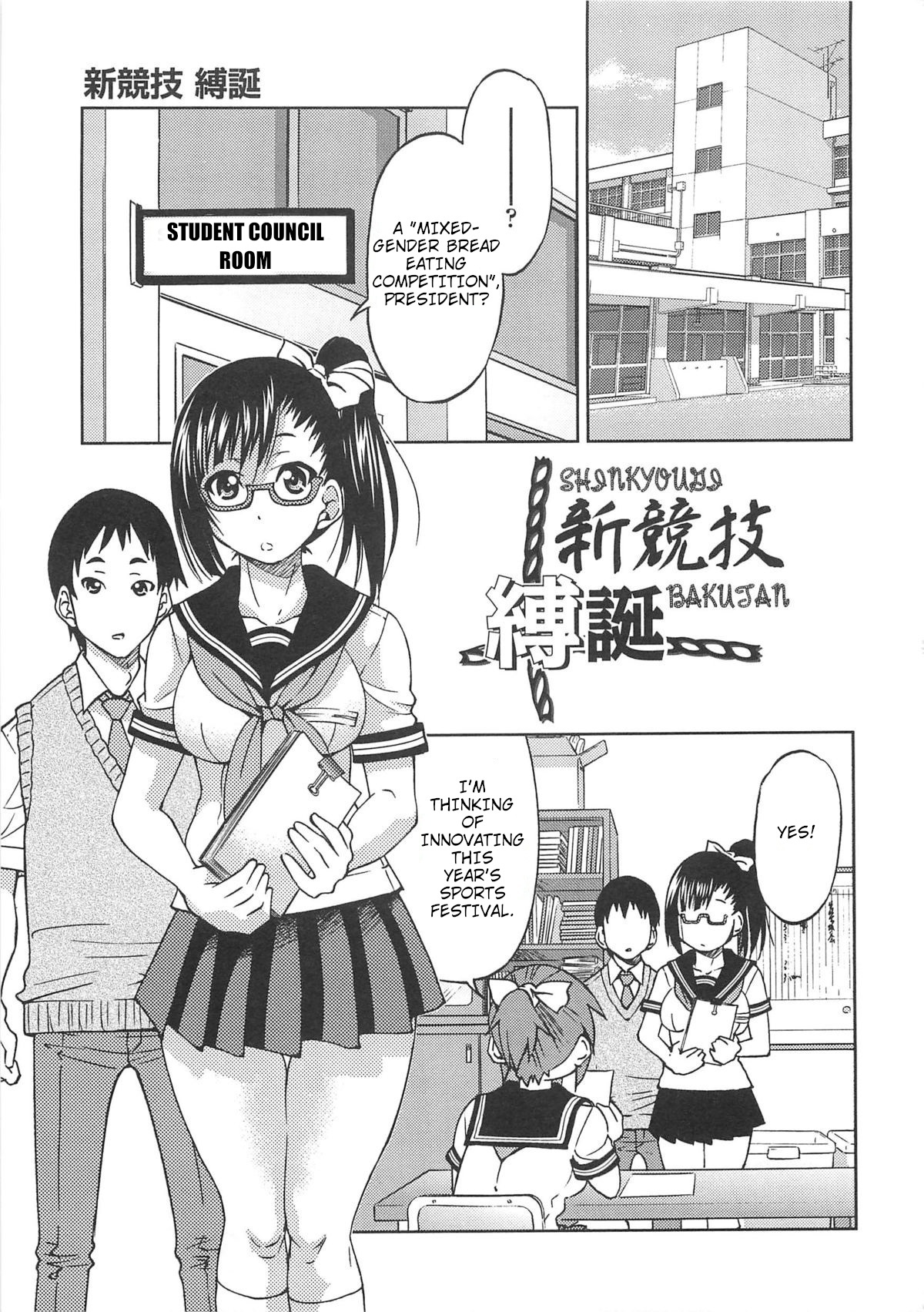 Shinkyougi Bakutan (Kousoku Ihan)