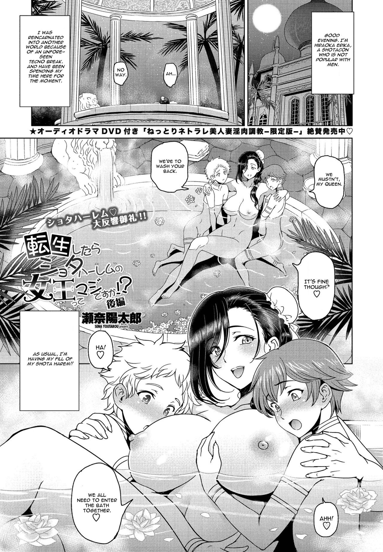 хентай шота  - #124101 - Read hentai Manga online for free at HentaiRead