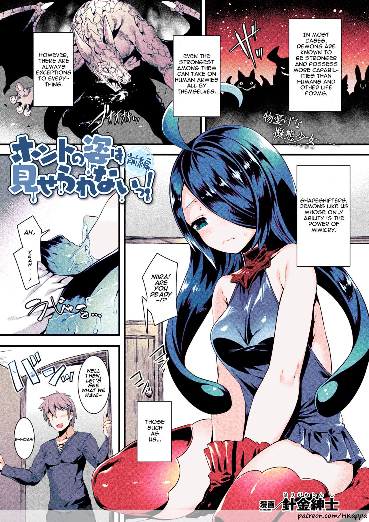 Honto no Sugata wa Miserarenai! Zenpen - Colorized