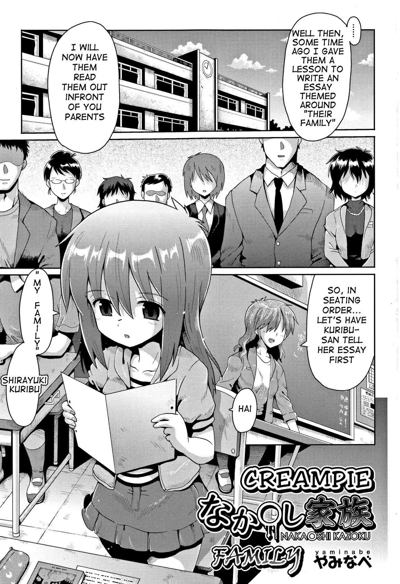 Nakadashi Kazoku