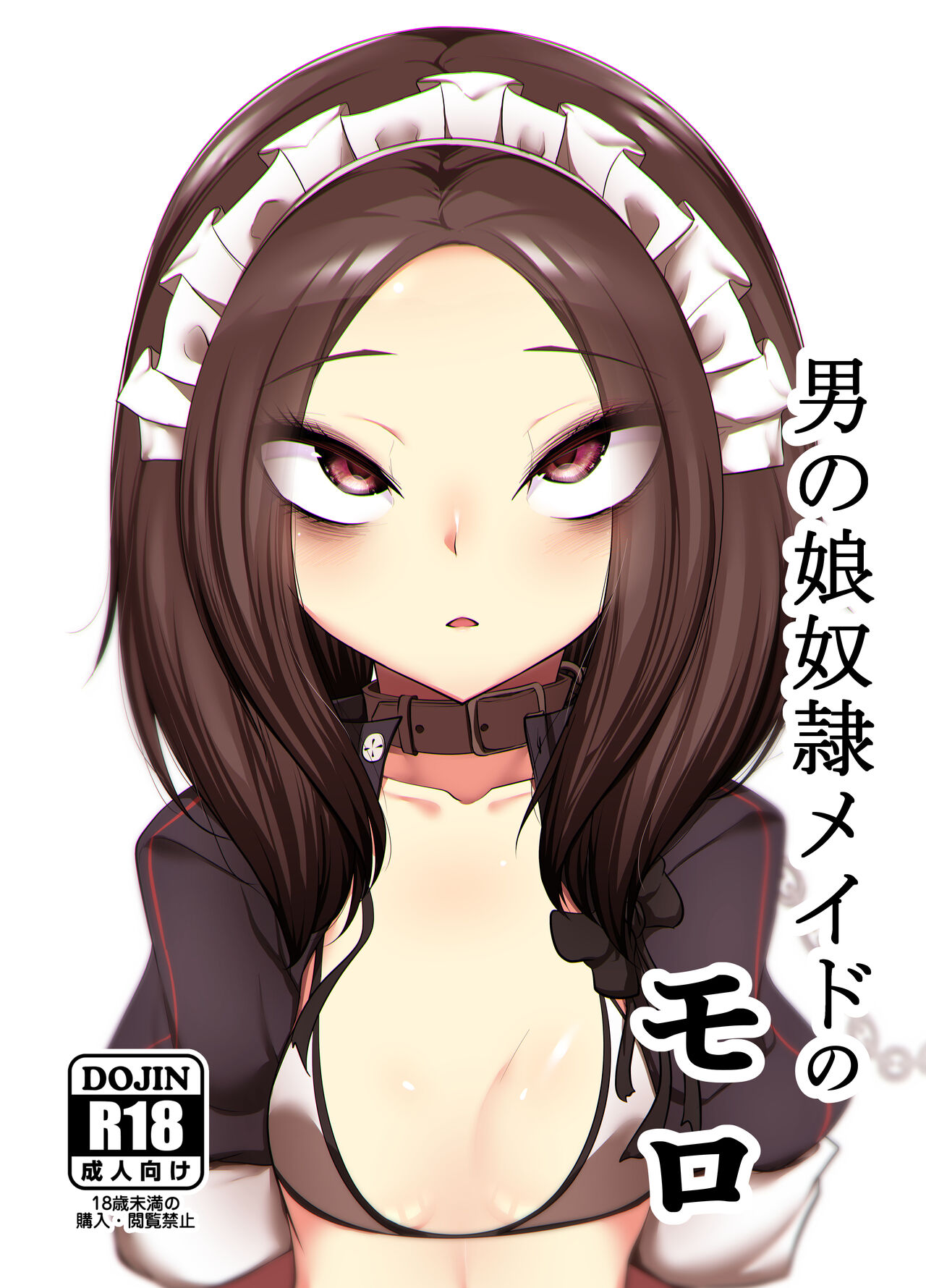Omome no Bakunyuu InCha Joshi wa Okirai desu ka - Colorized by Mine  Thrower - 229605 - Read hentai Doujinshi online for free at HentaiRead