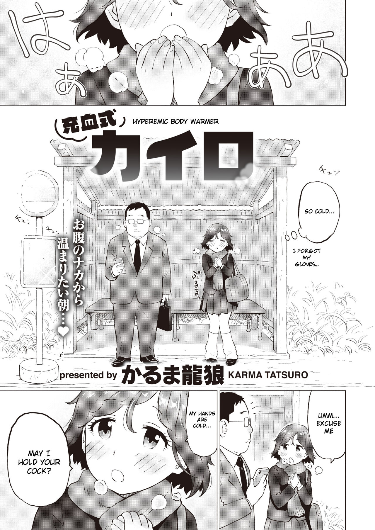 Juuketsushiki Kairo