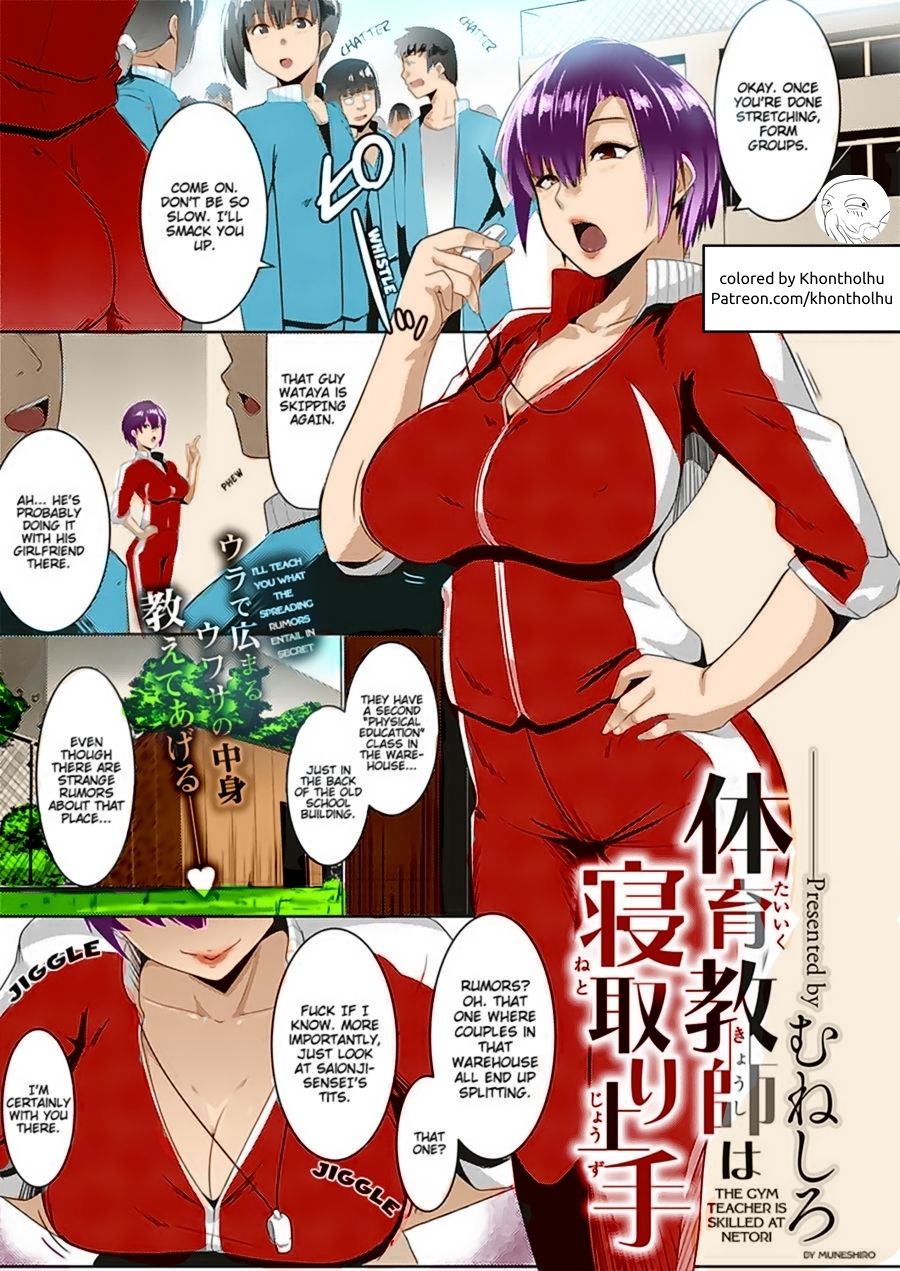 Taiiku kyoushi wa netori jouzu - Colorized
