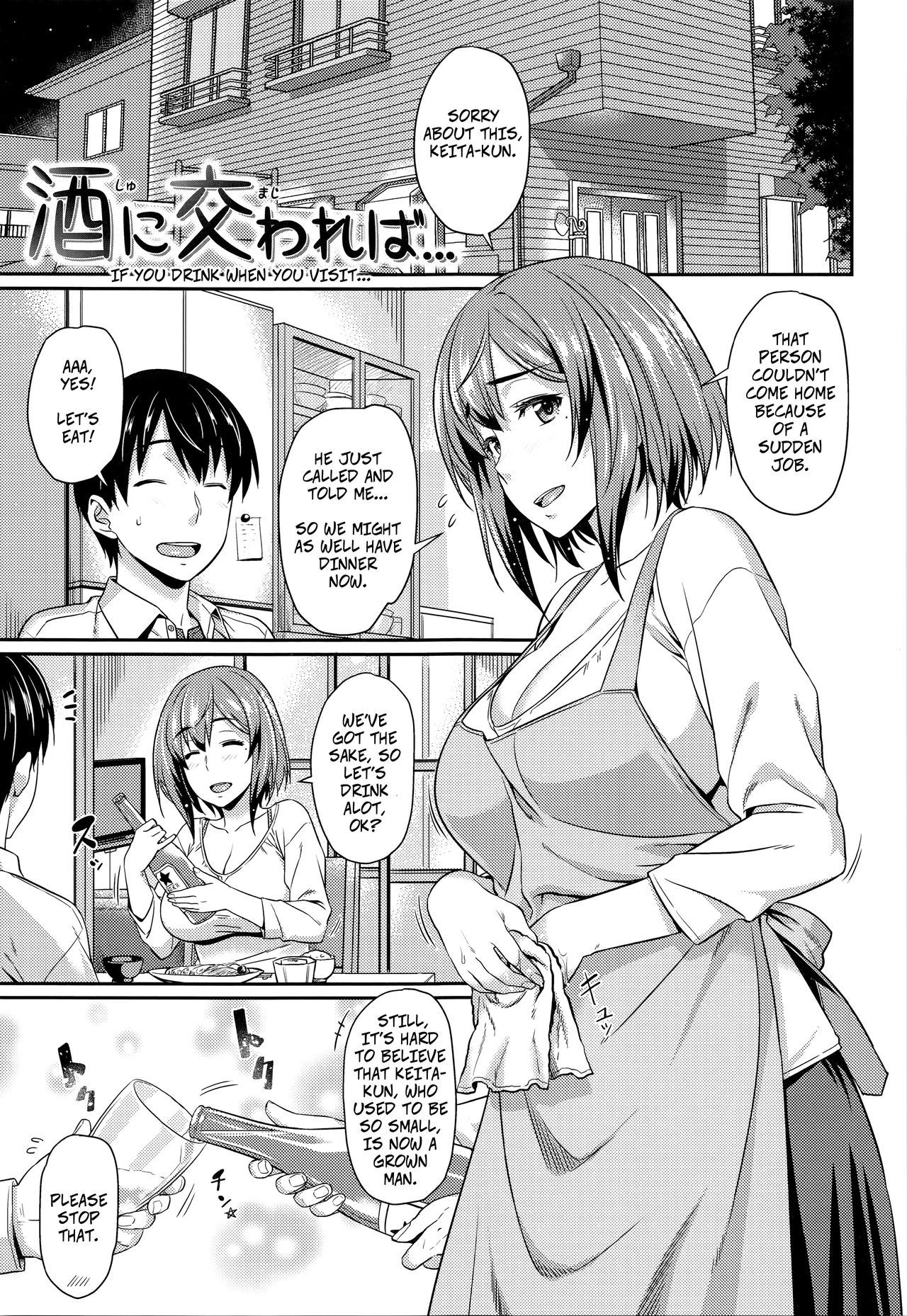 Shu ni Majiwareba... - Decensored
