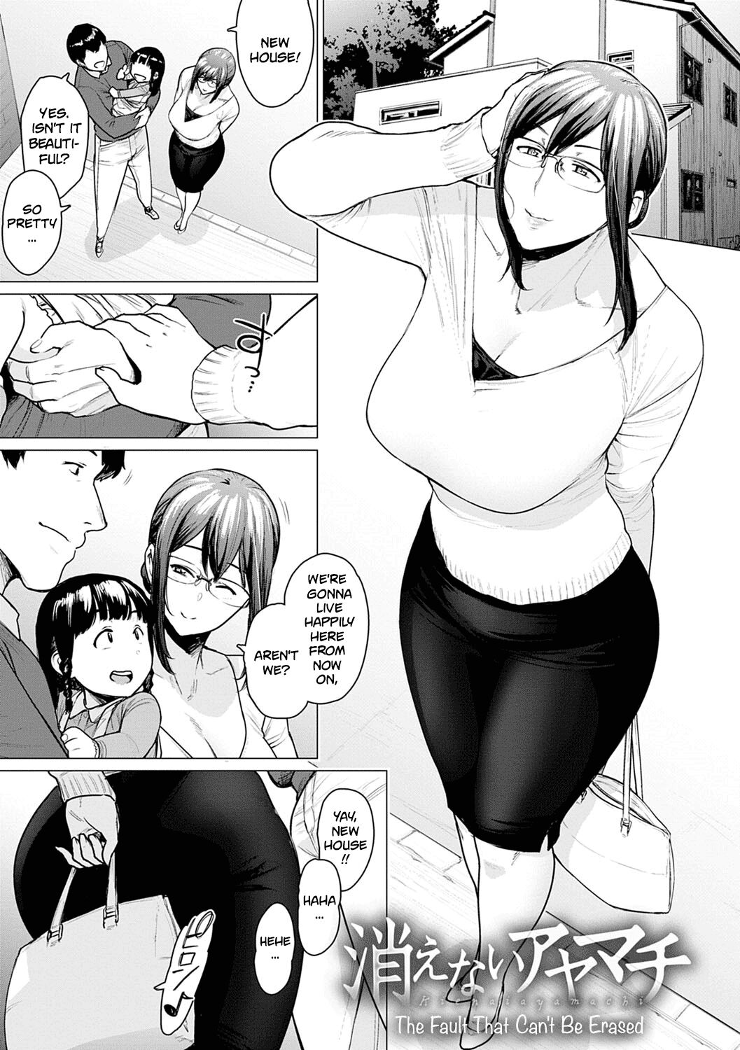 Kienai Ayamachi