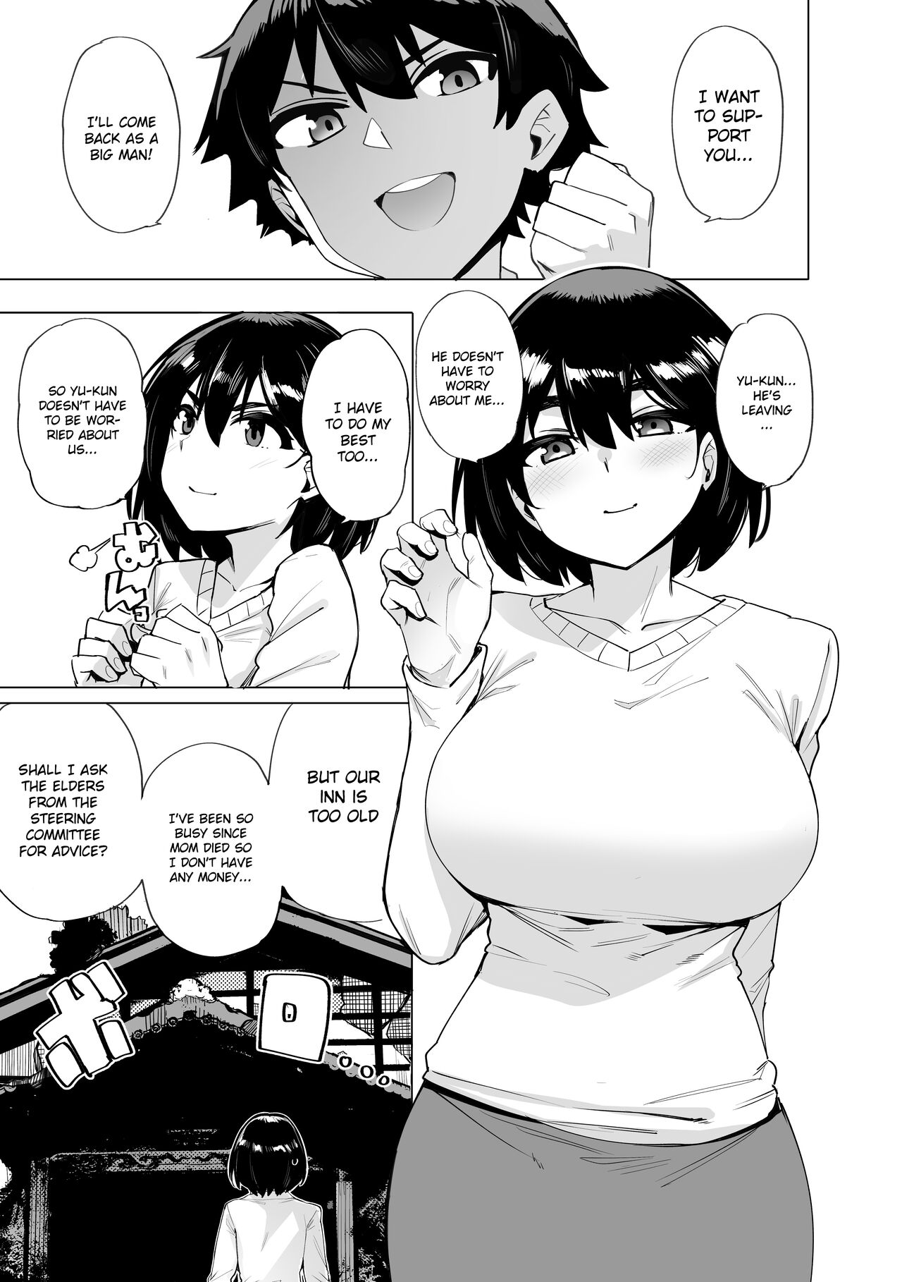 Netorimura (Zero)