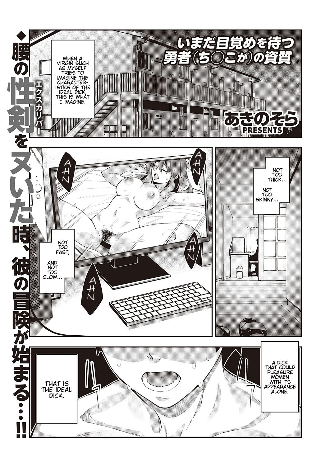 Isekai Kita node Sukebe Skill de Zenryoku Ouka Shiyou to Omou Ch. 1