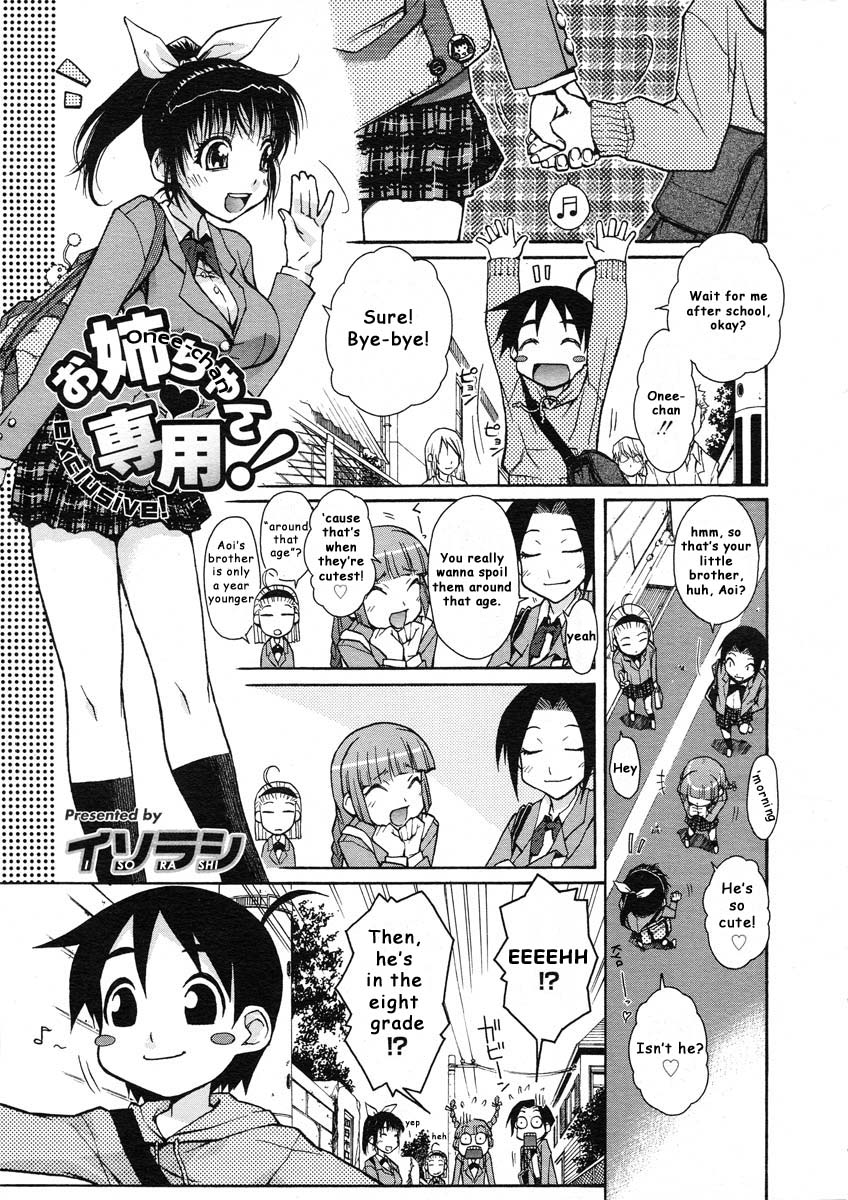 Onee-chan Senyou! - Decensored