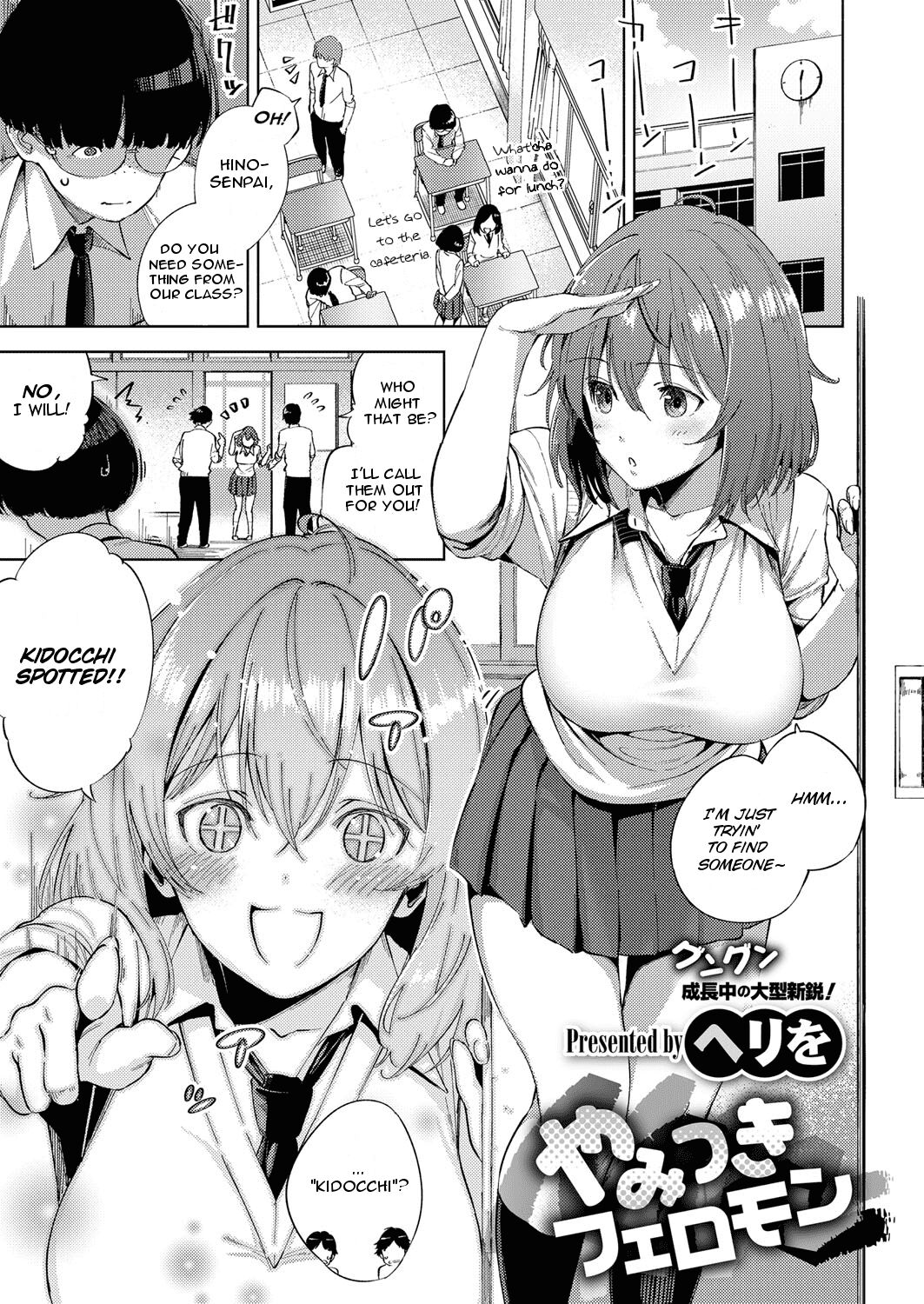Yamitsuki Pheromone Ch. 6