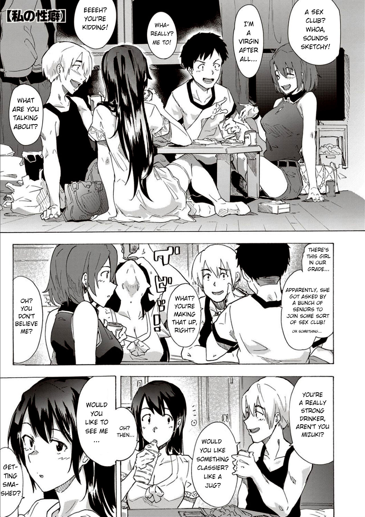 Watashi no Seiheki - Decensored