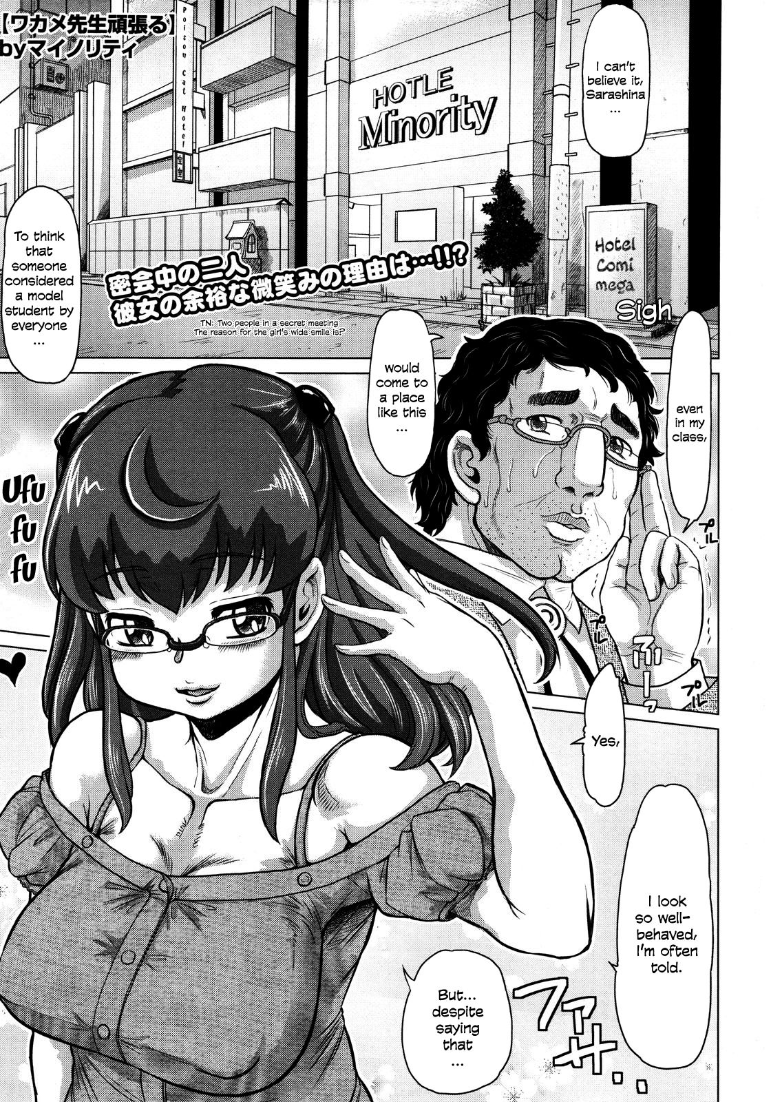 Wakame-sensei Ganbaru