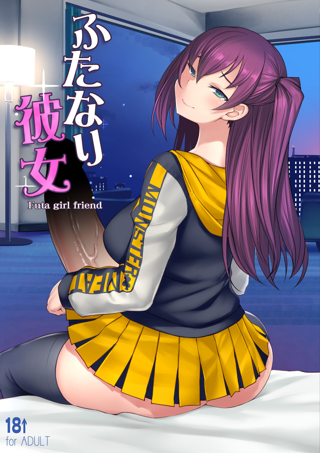 Futanari Kanojo