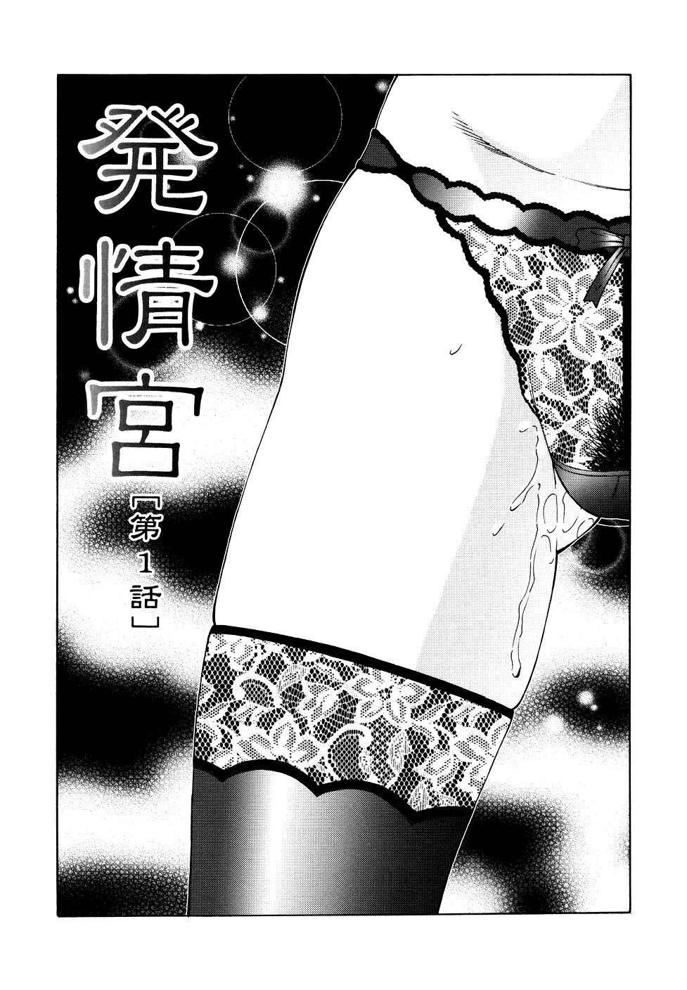 Chibo-Kyu Ch. 6-10