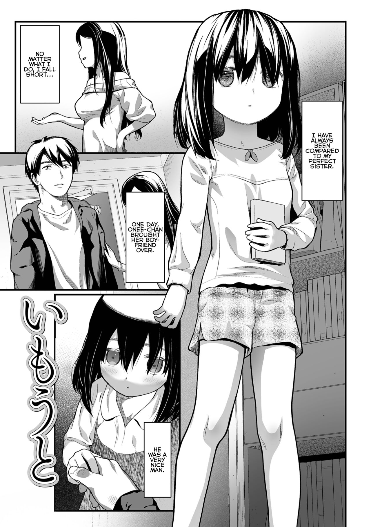 Imouto - Decensored
