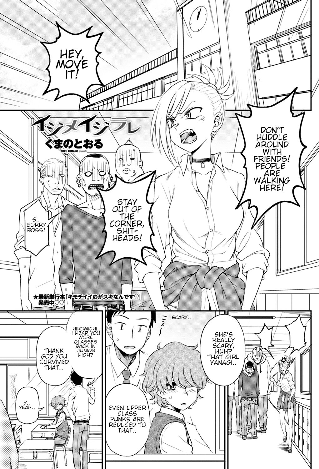 Ijime Ijirare