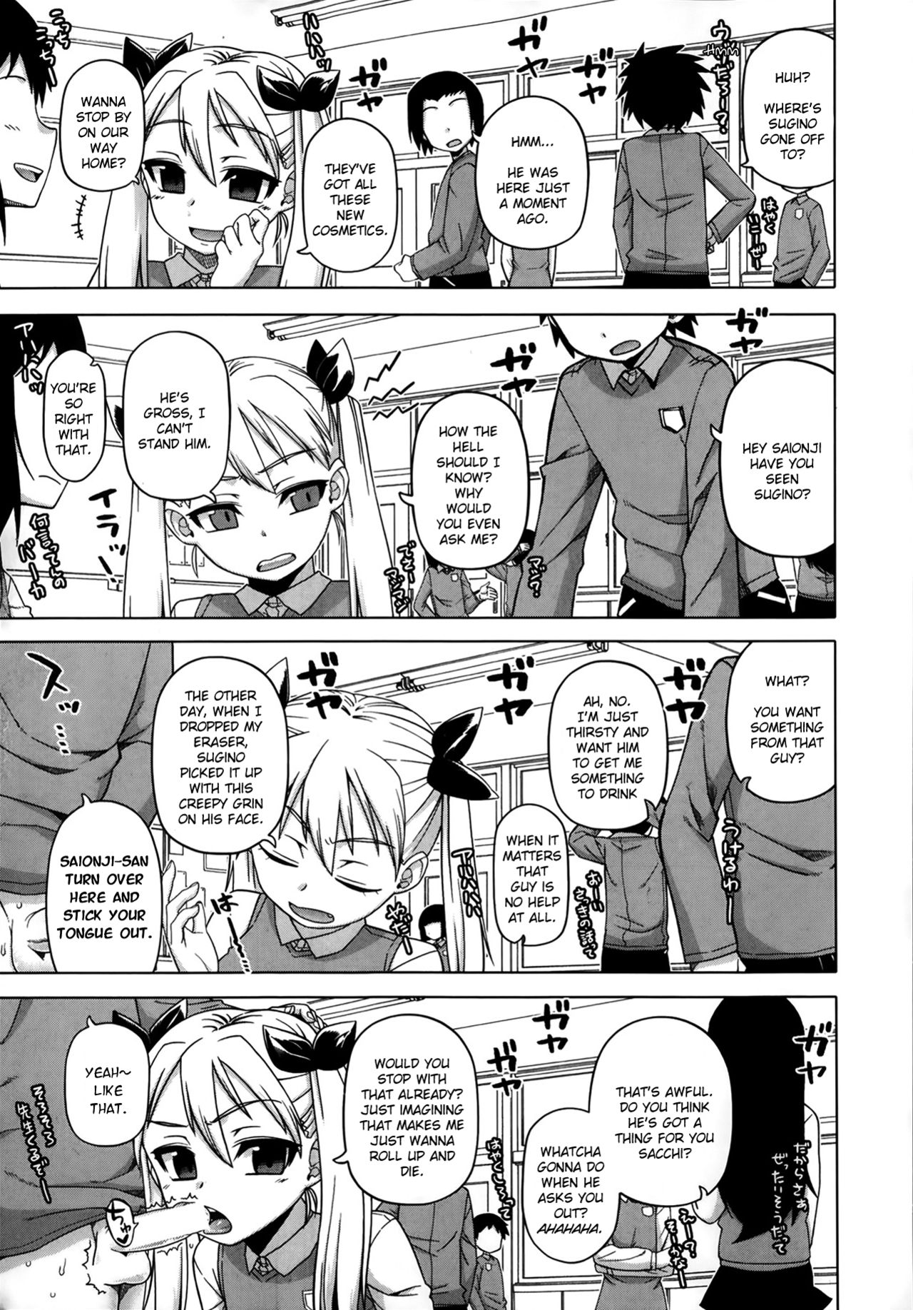 Ou-sama Appli Ch. 2-4