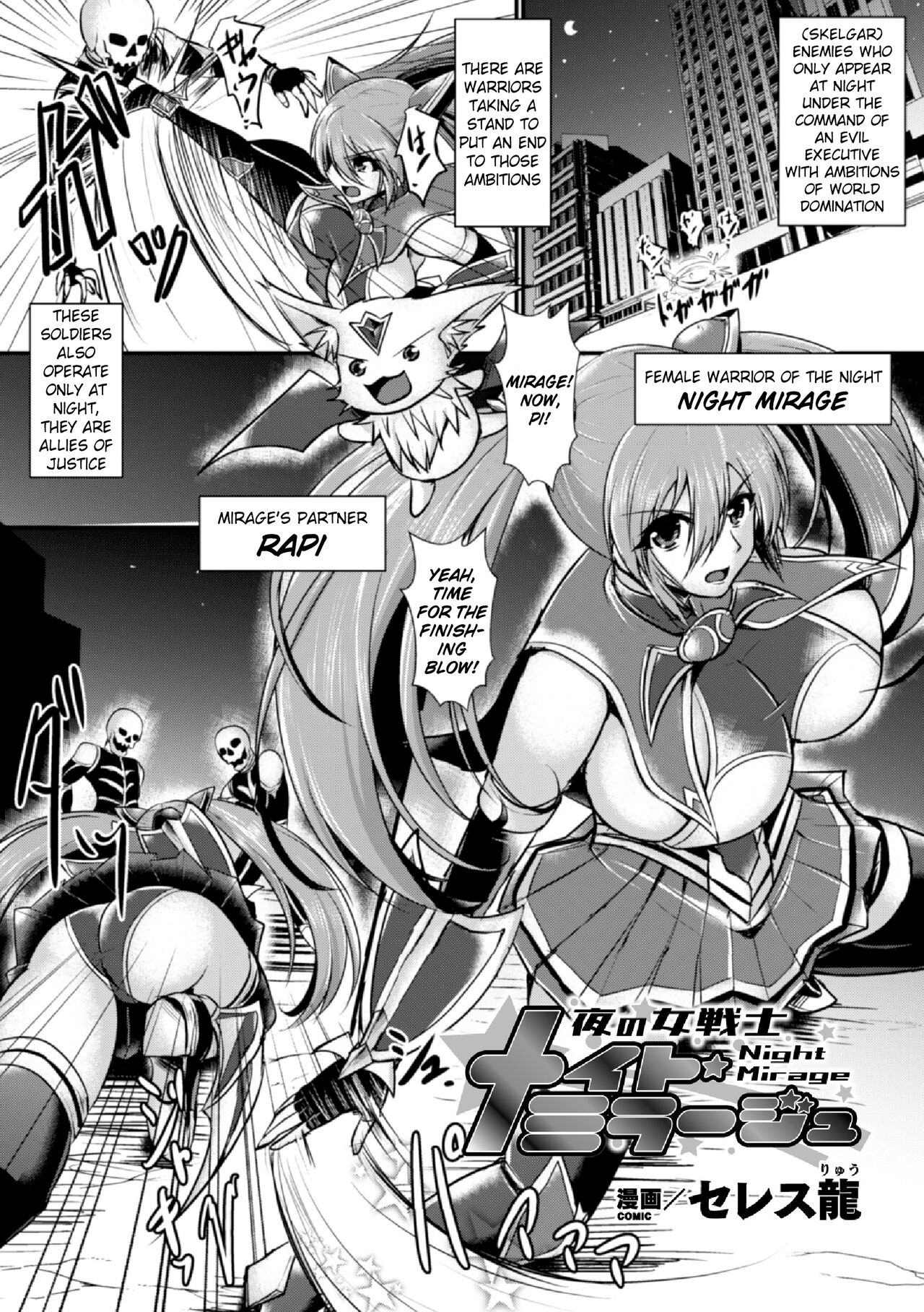 Yoru no Onna Senshi Night Mirage