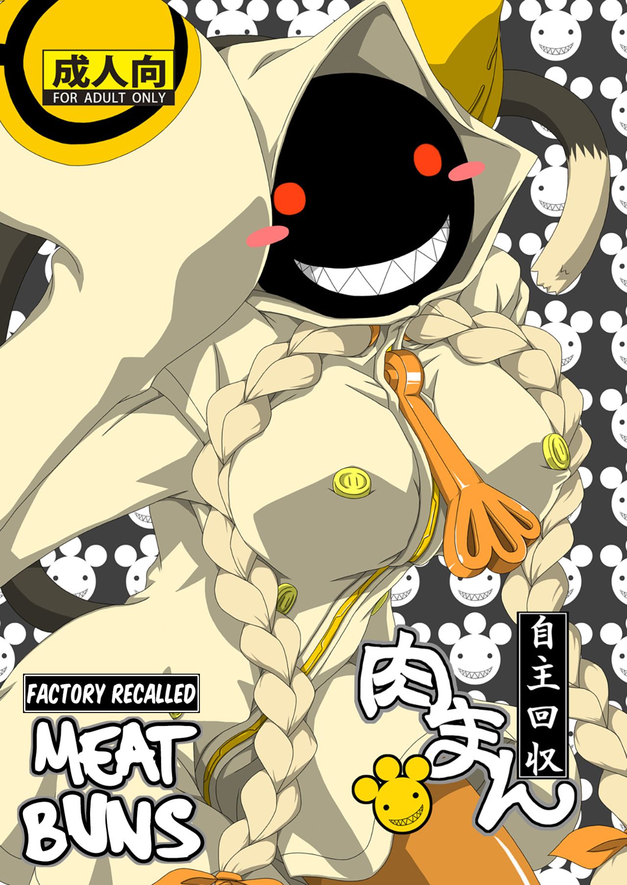 Nikuman Jishu Kaishuu