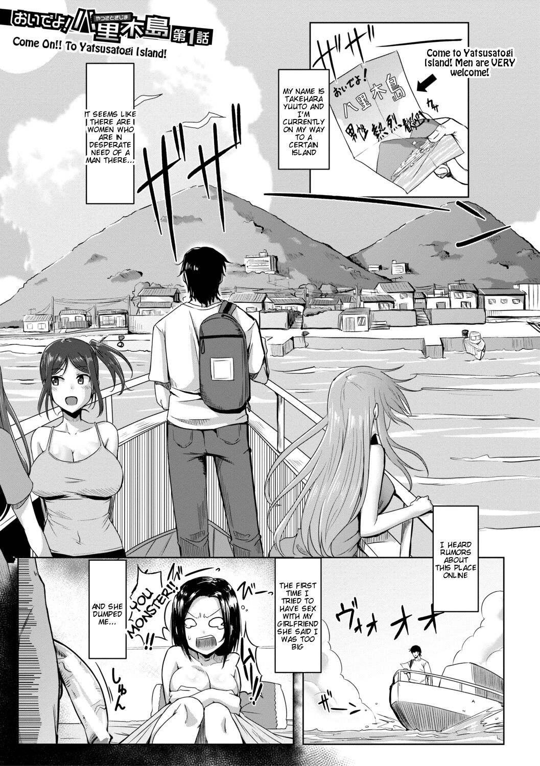 Doutei kara Hajimeru Dekamara Seikatsu ~Oide yo! Yarimokujima e~ Ch. 1-5 by  Kirishima Ayu - 131685 - Read hentai Manga online for free at HentaiRead