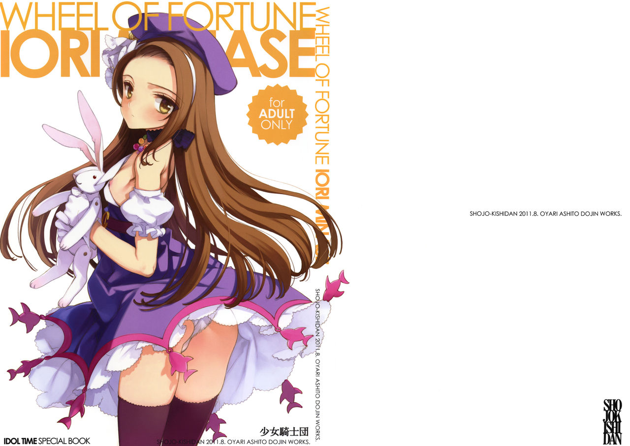 IDOLTIME SPECIAL BOOK IORI MINASE WHEEL OF FORTUNE