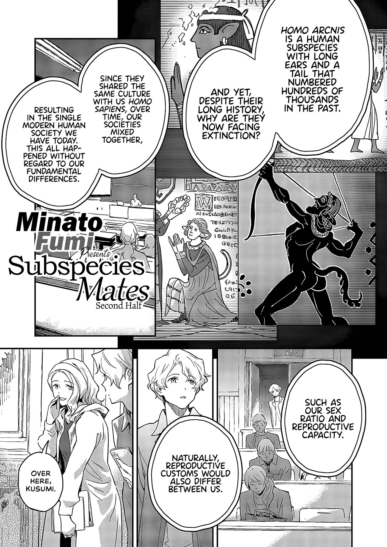 Ashu no Tsugahi Kouhen