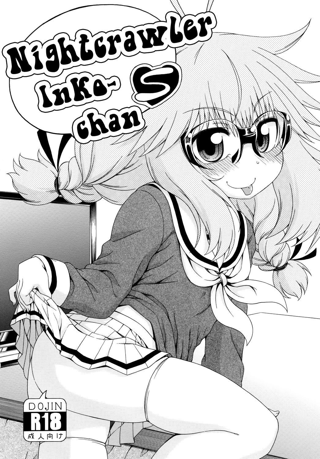 Yobae Inko-chan S