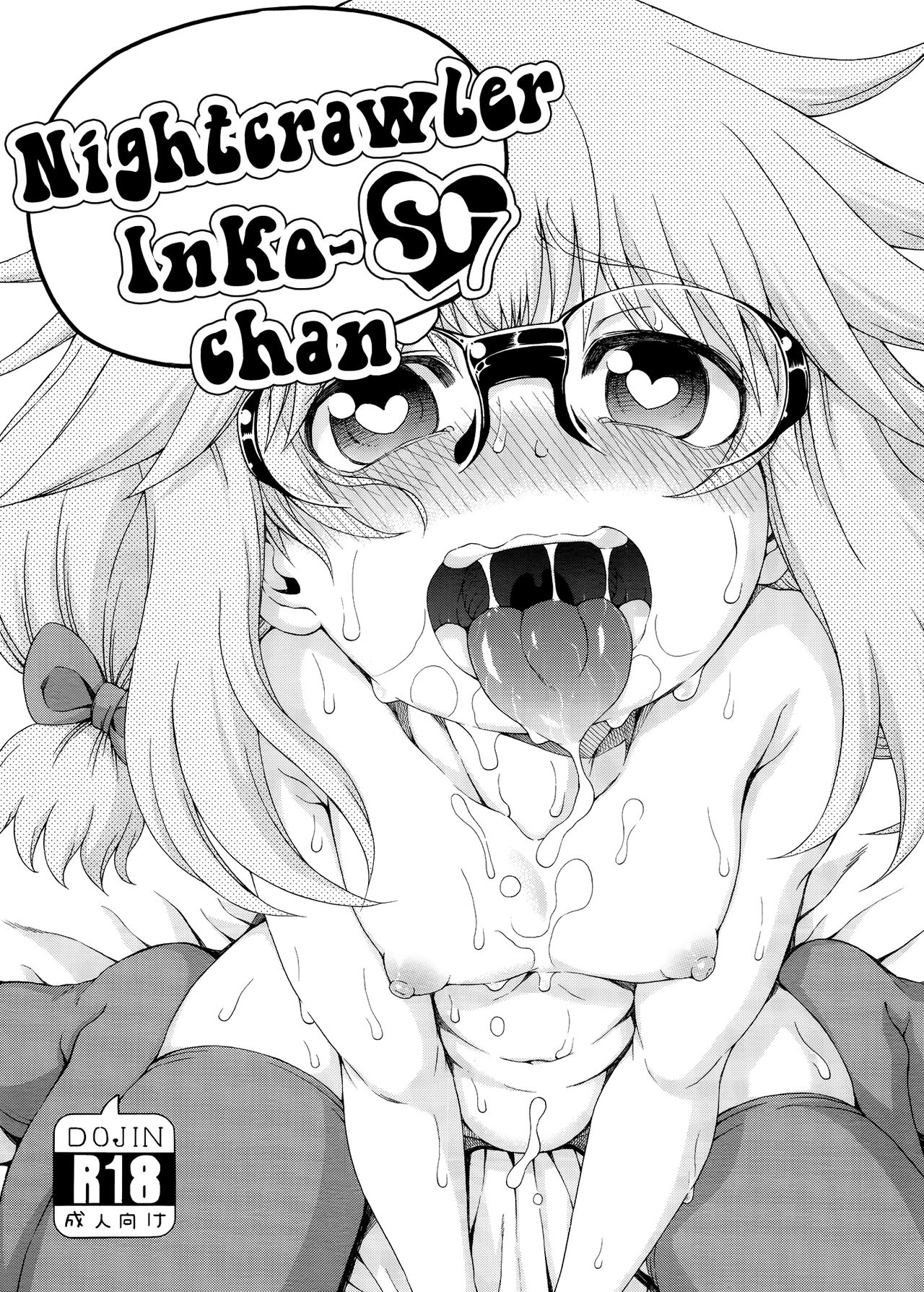 Yobae Inko-chan S7