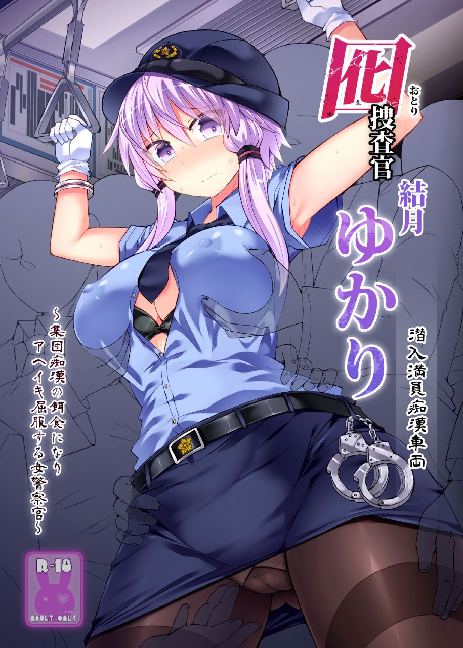 Otori Sousakan Yuzuki Yukari ~Sennyuu Manin Chikan Sharyou~