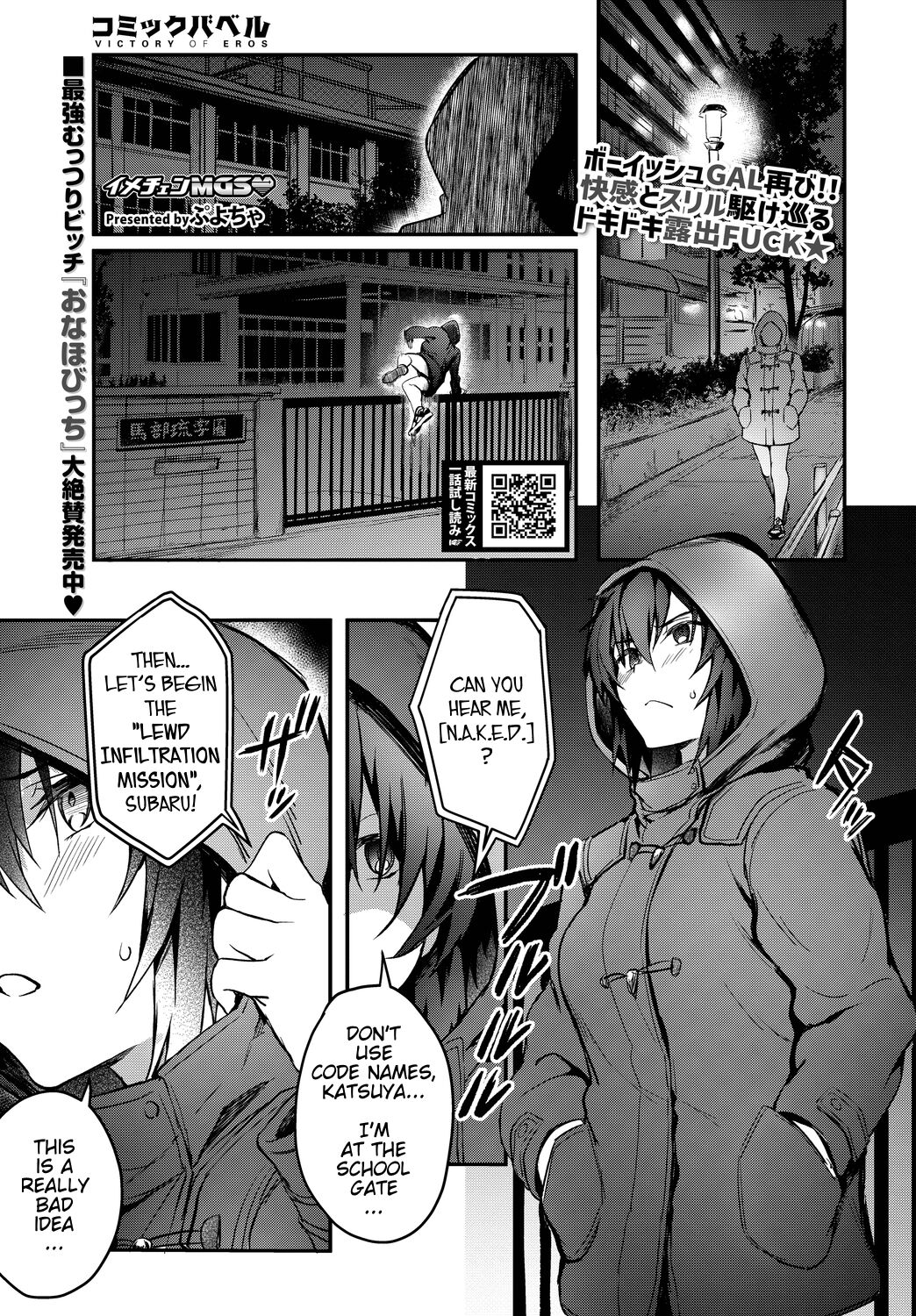 Imagine Mission Gaishutu Sex♥