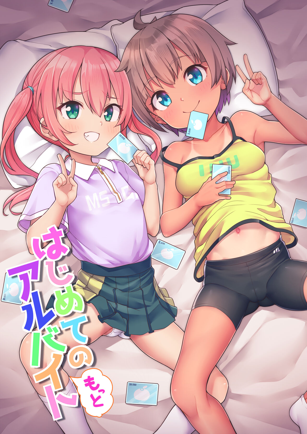 Hajimete no (Motto) Arbeit - Decensored