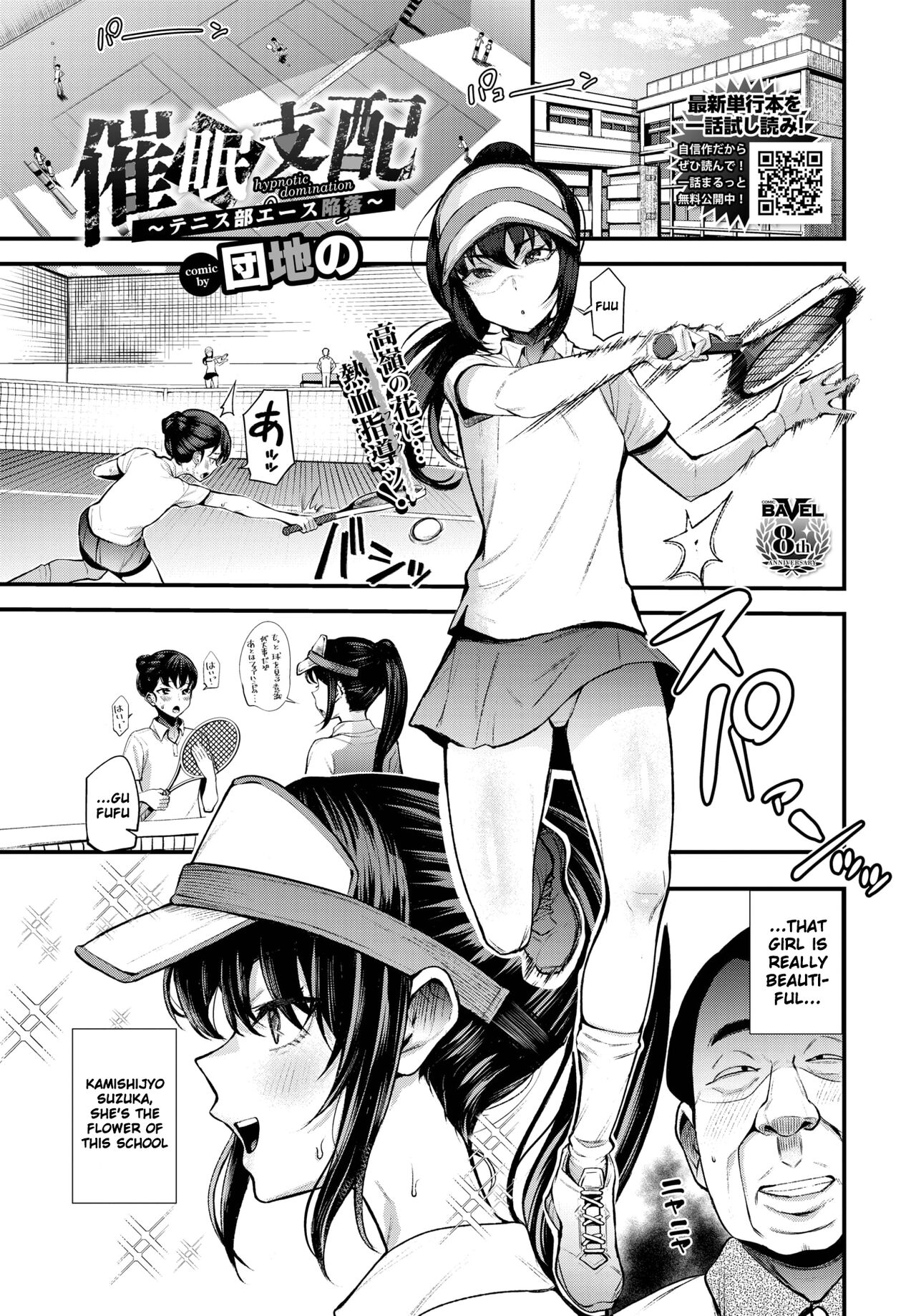 Saimin Shihai ~Tennis-bu Ace Kanraku~