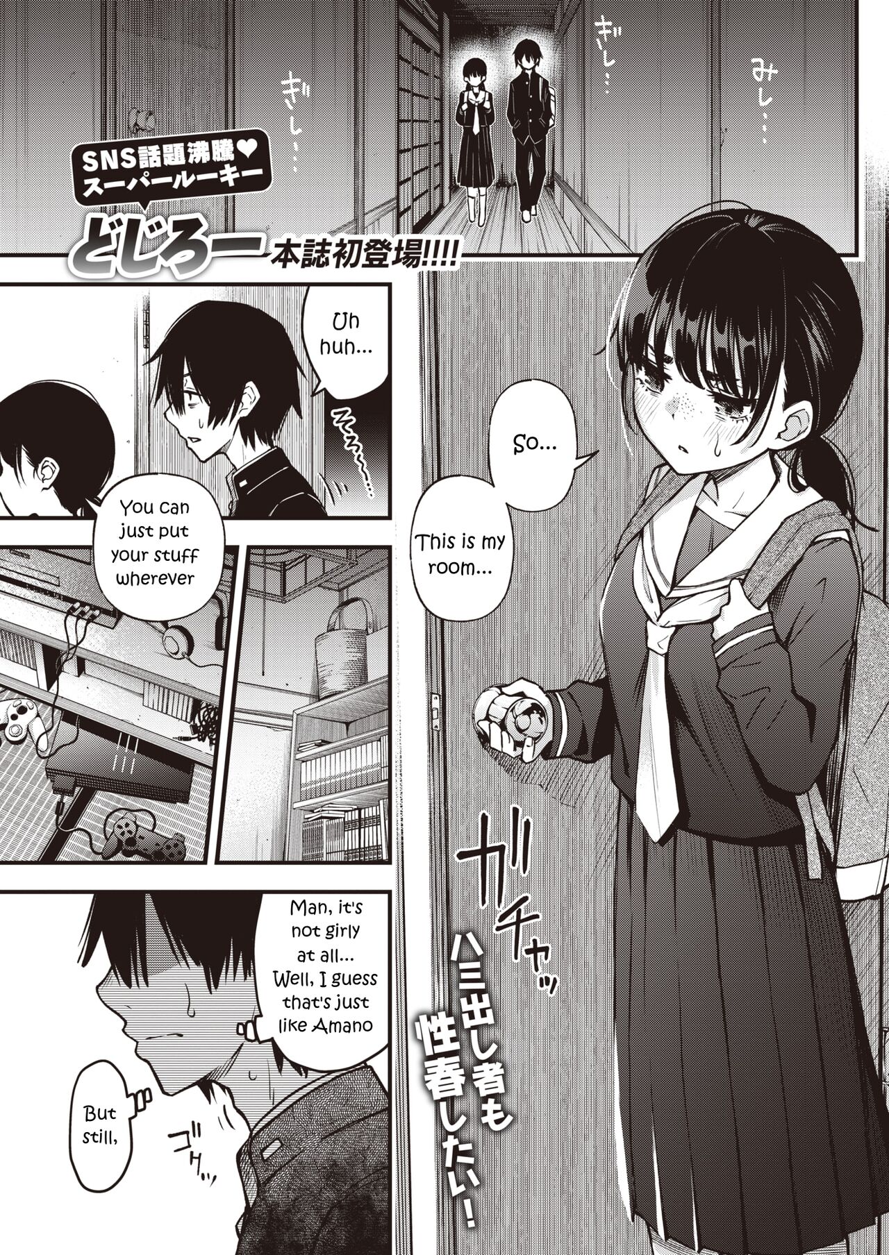 InCha Doushi no Sex ga Ichiban Eroiyo ne