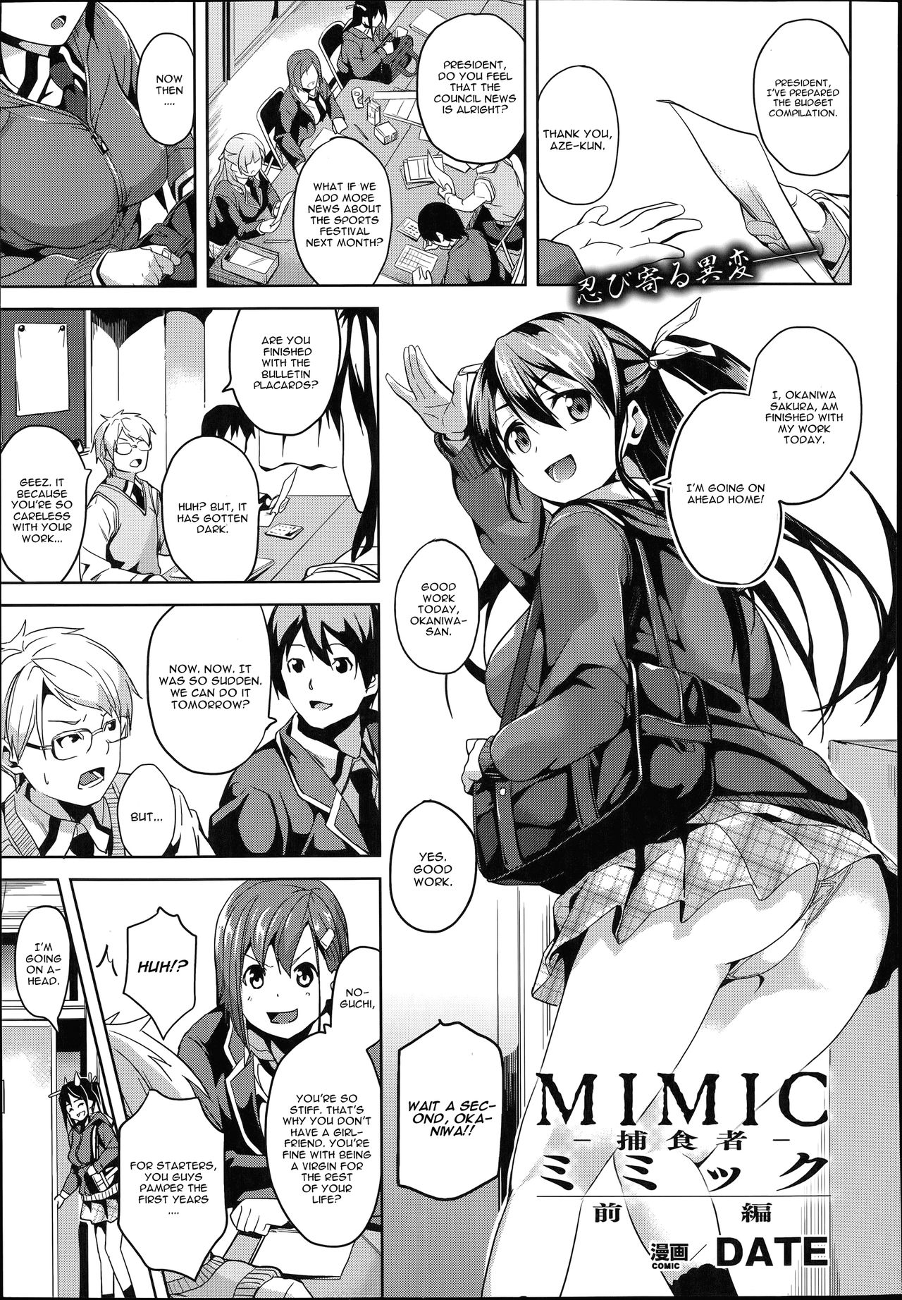 Mimic -Hoshokusha- - Decensored
