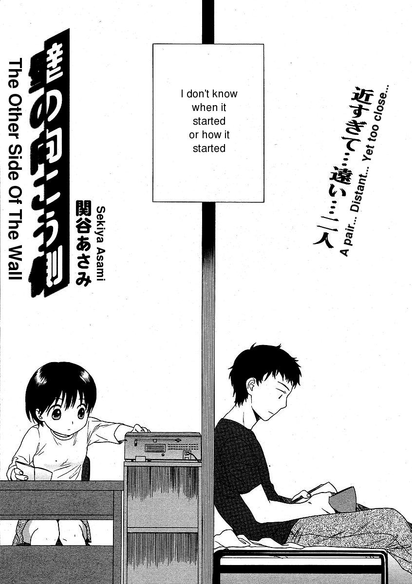 Otona ni Naru Mae ni Ch. 11