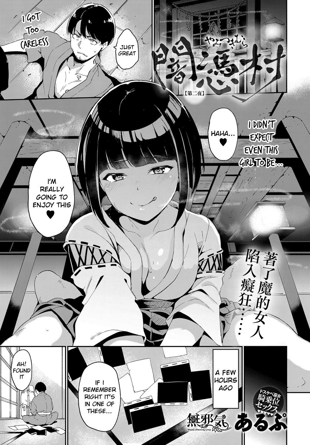 Yamitsuki Mura Dainiya - Decensored