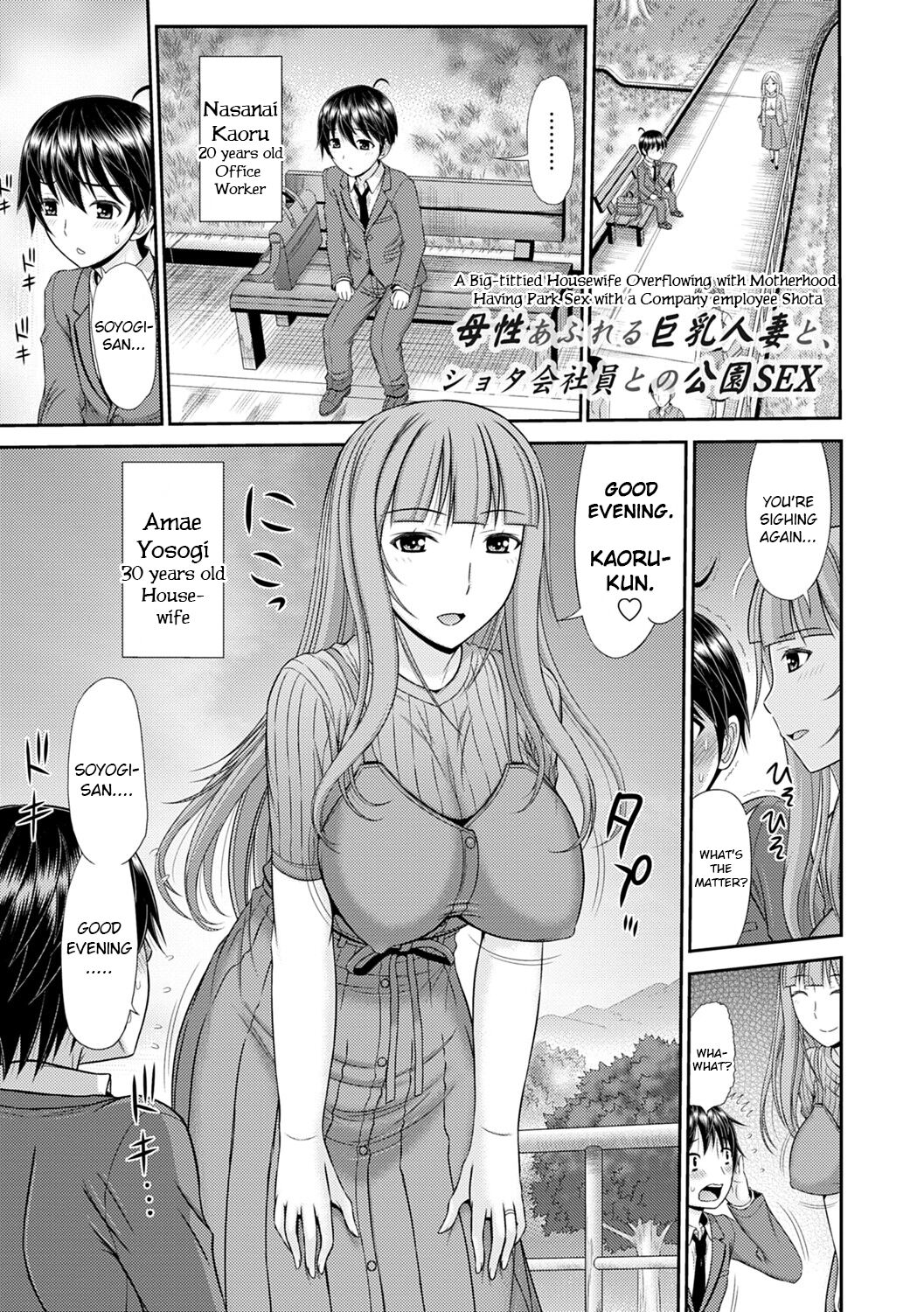 Shoku Saikan Ch. 6