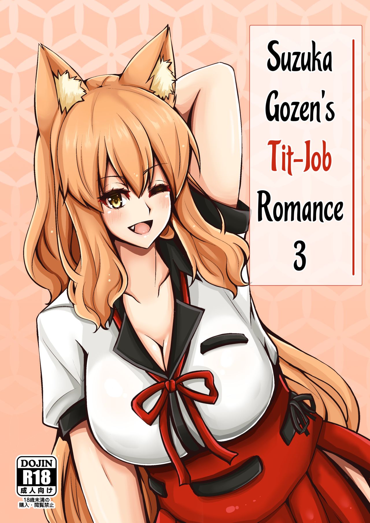 Suzuka Momiji Awase Tan San