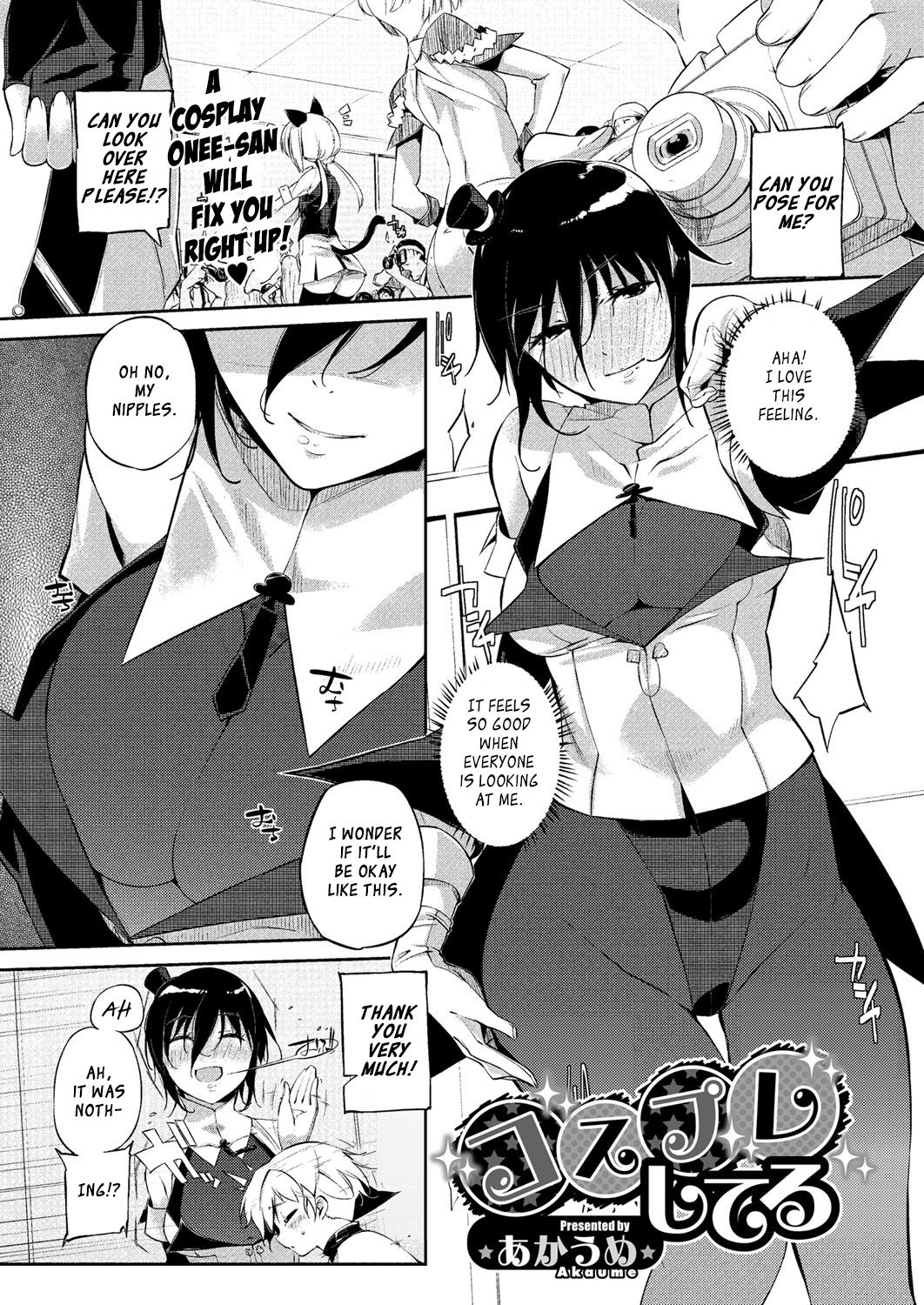 Cosplay Shiteru