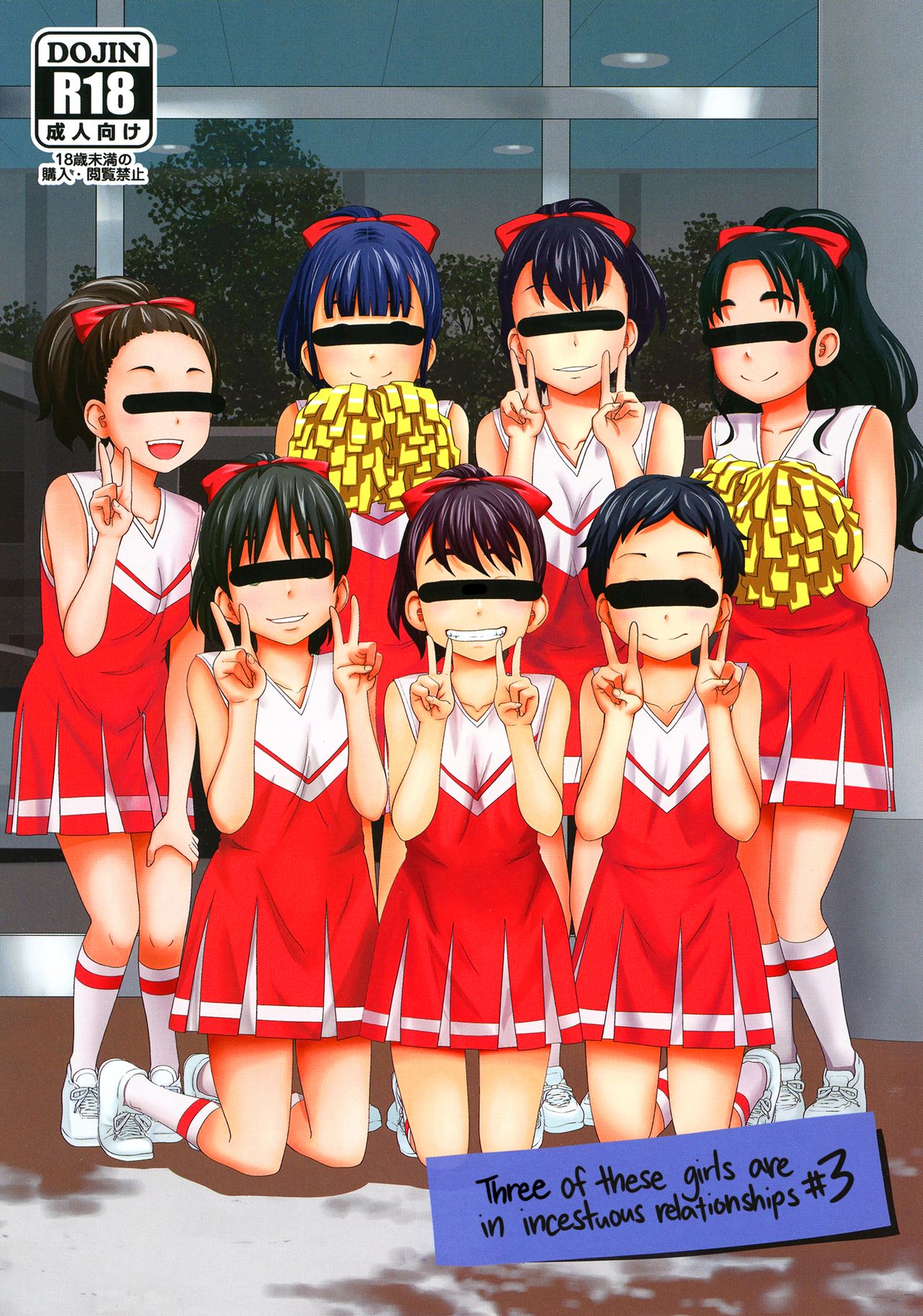 Kono Naka ni Kinshin Soukan Shiteiru Musume ga 3-nin Imasu #3