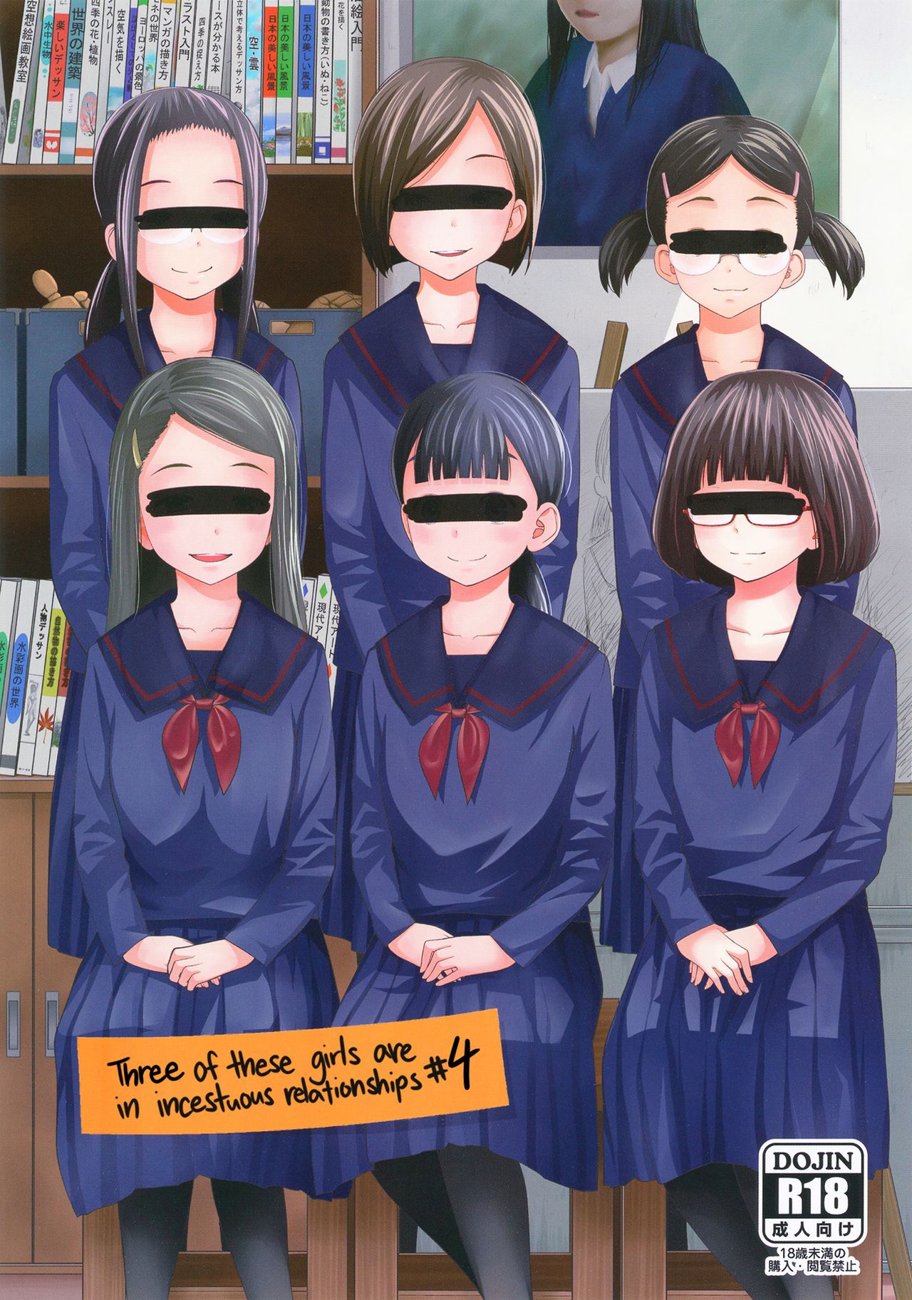 Kono Naka ni Kinshin Soukan Shiteiru Musume ga 3-nin Imasu #4