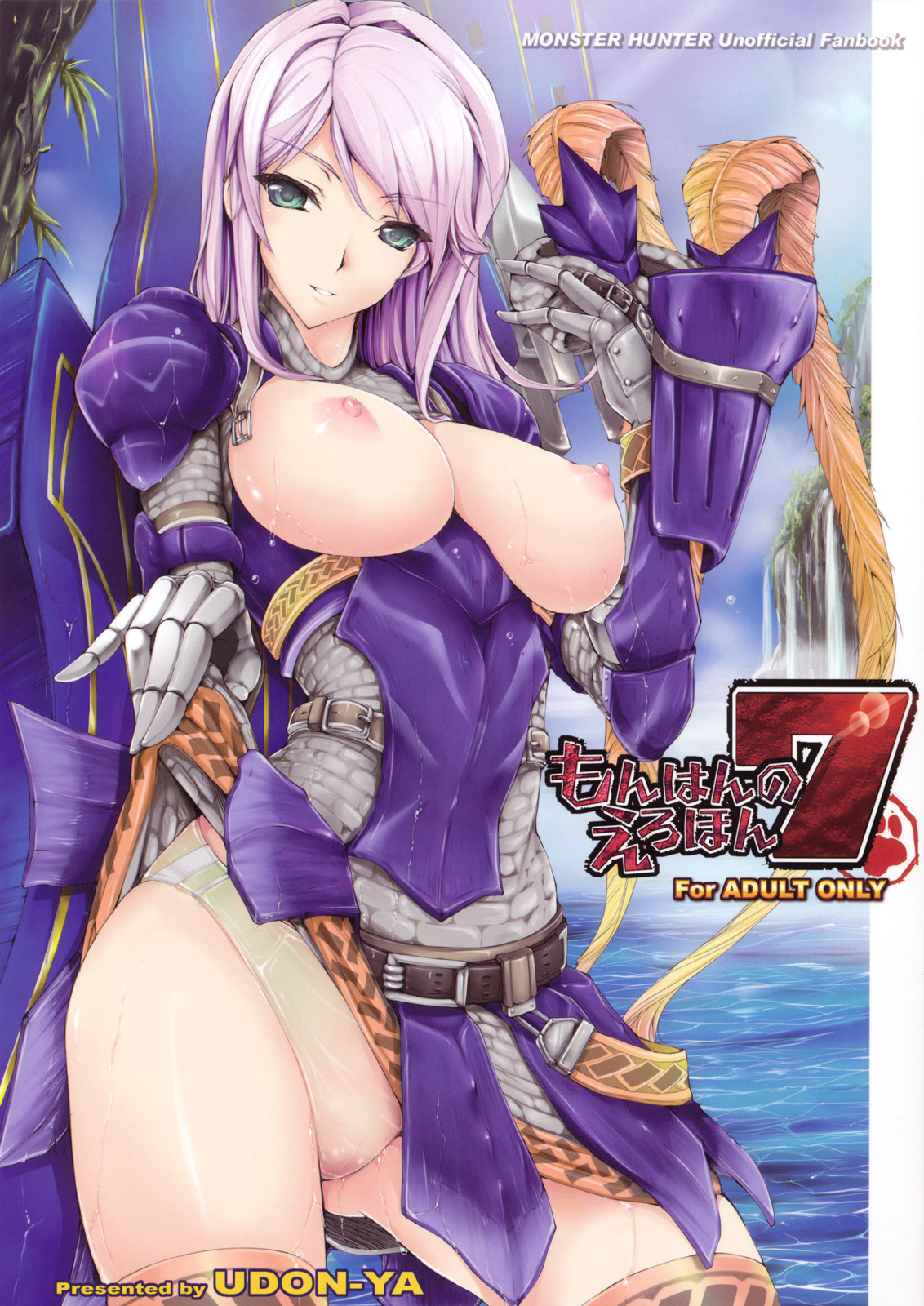 MonHan no Erohon 7 - Decensored