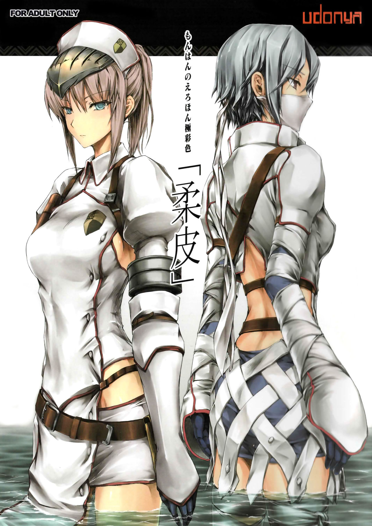 MonHan no Erohon Gokusaishiki "Juuhi"