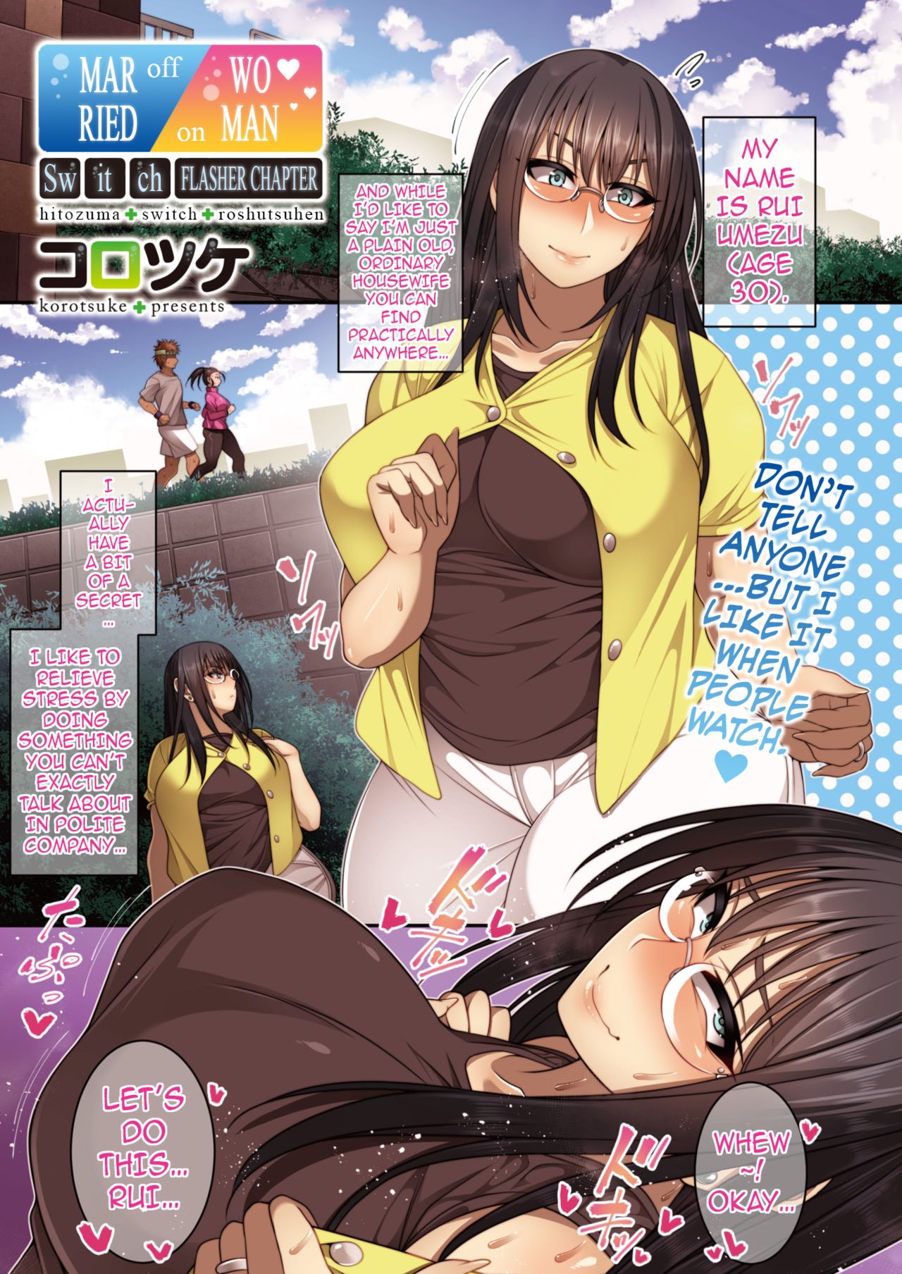 Hitozuma Switch - Roshutsu Hen