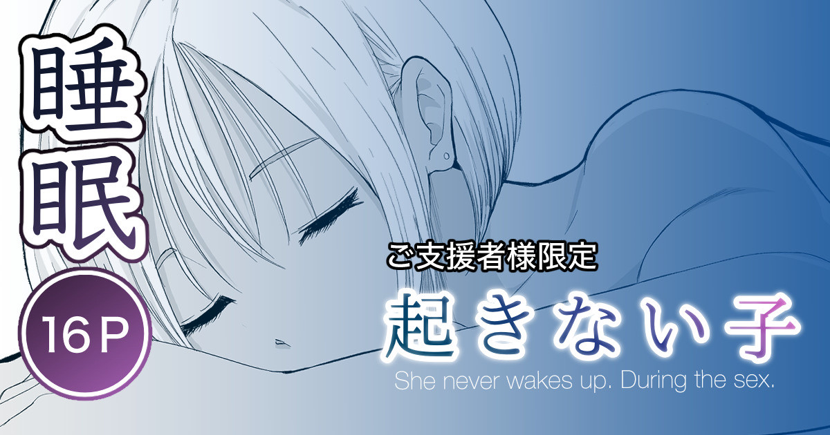 Okinai Ko [Umi]
