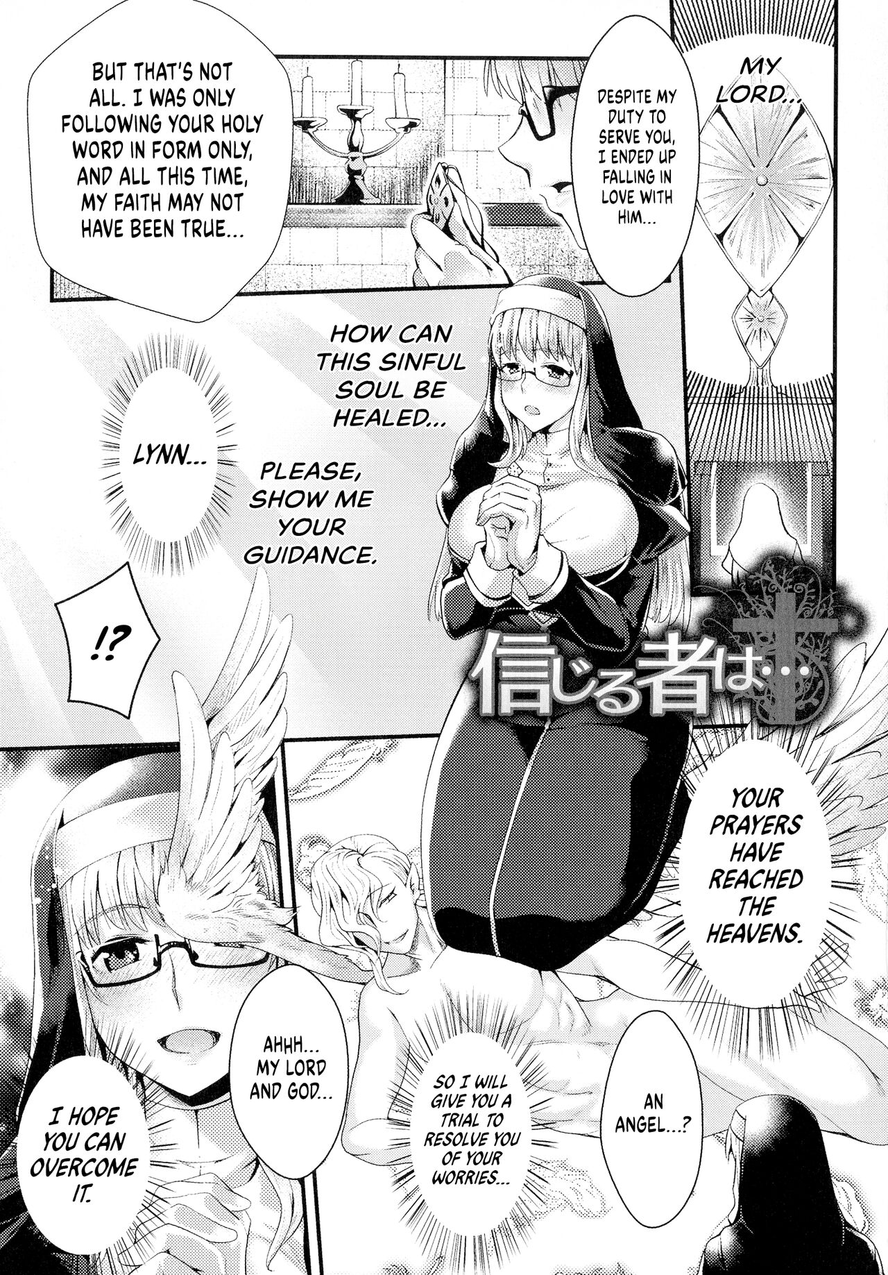 Shinjiru Mono wa...