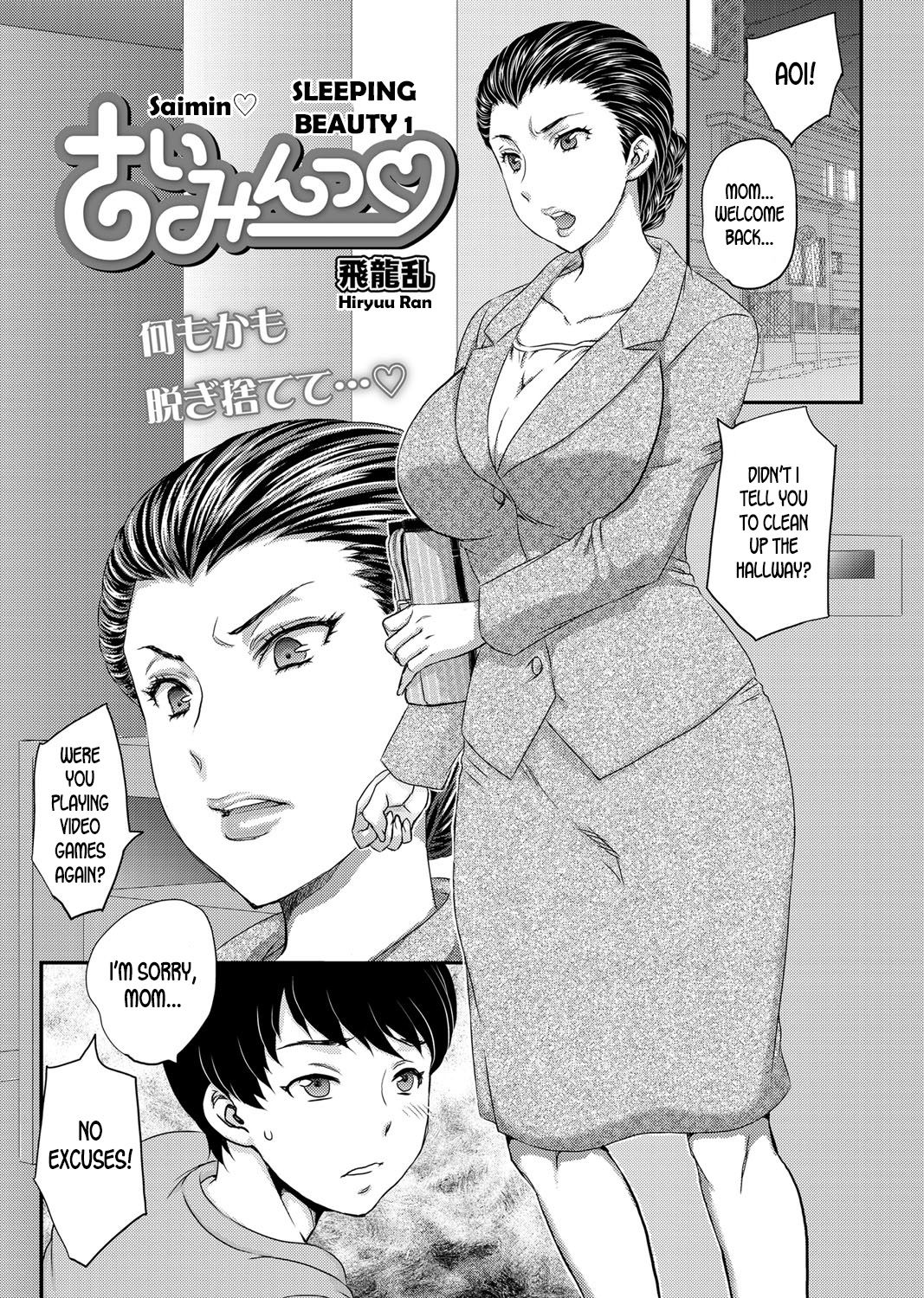 Saimin vol. 3-6
